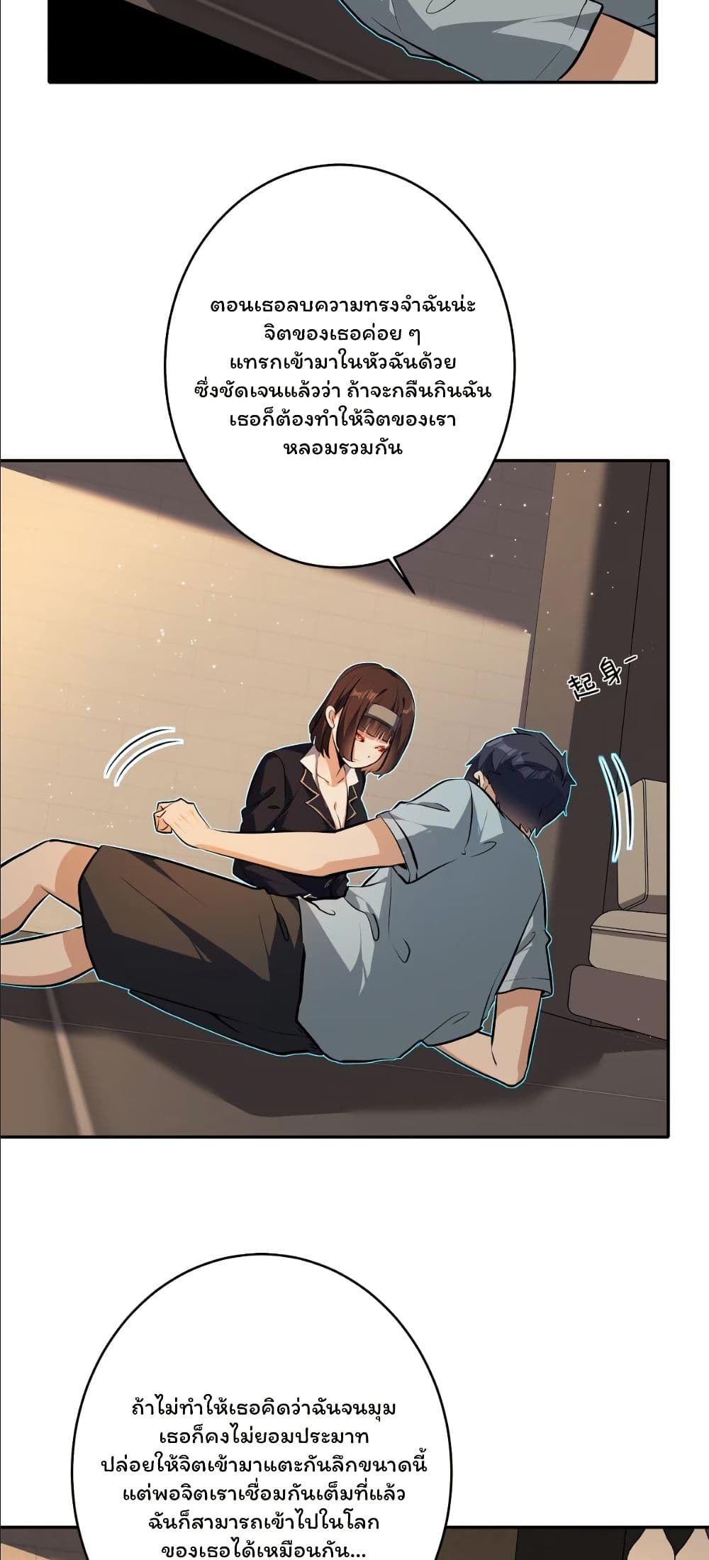 Dating save The world page 38