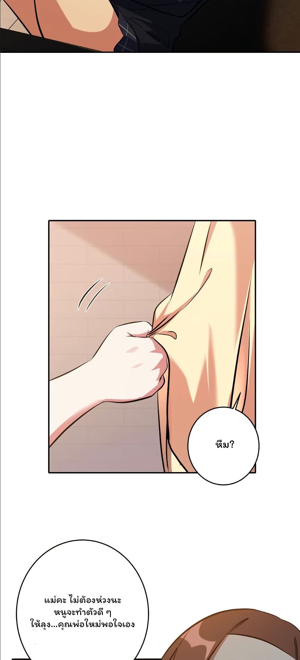 Dating save The world page 47