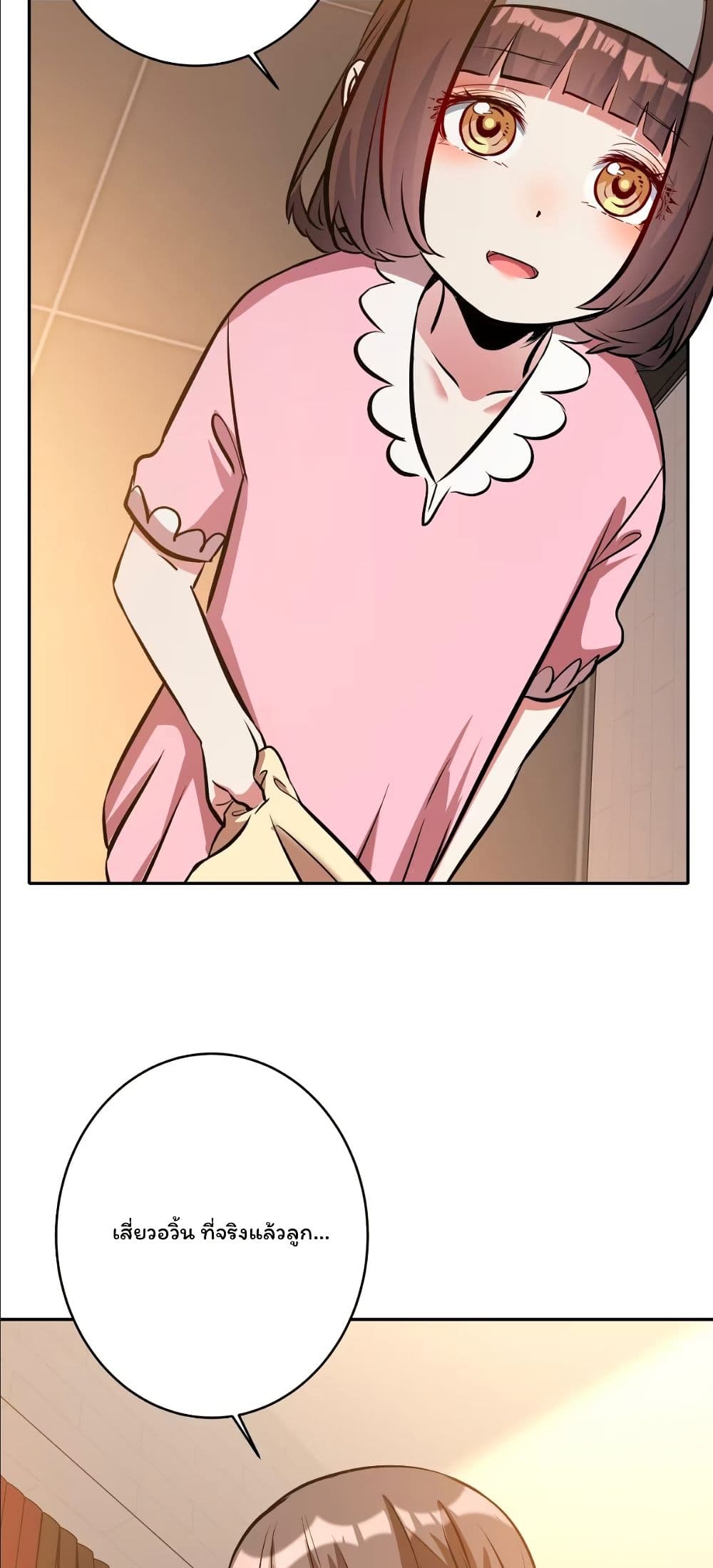 Dating save The world page 48