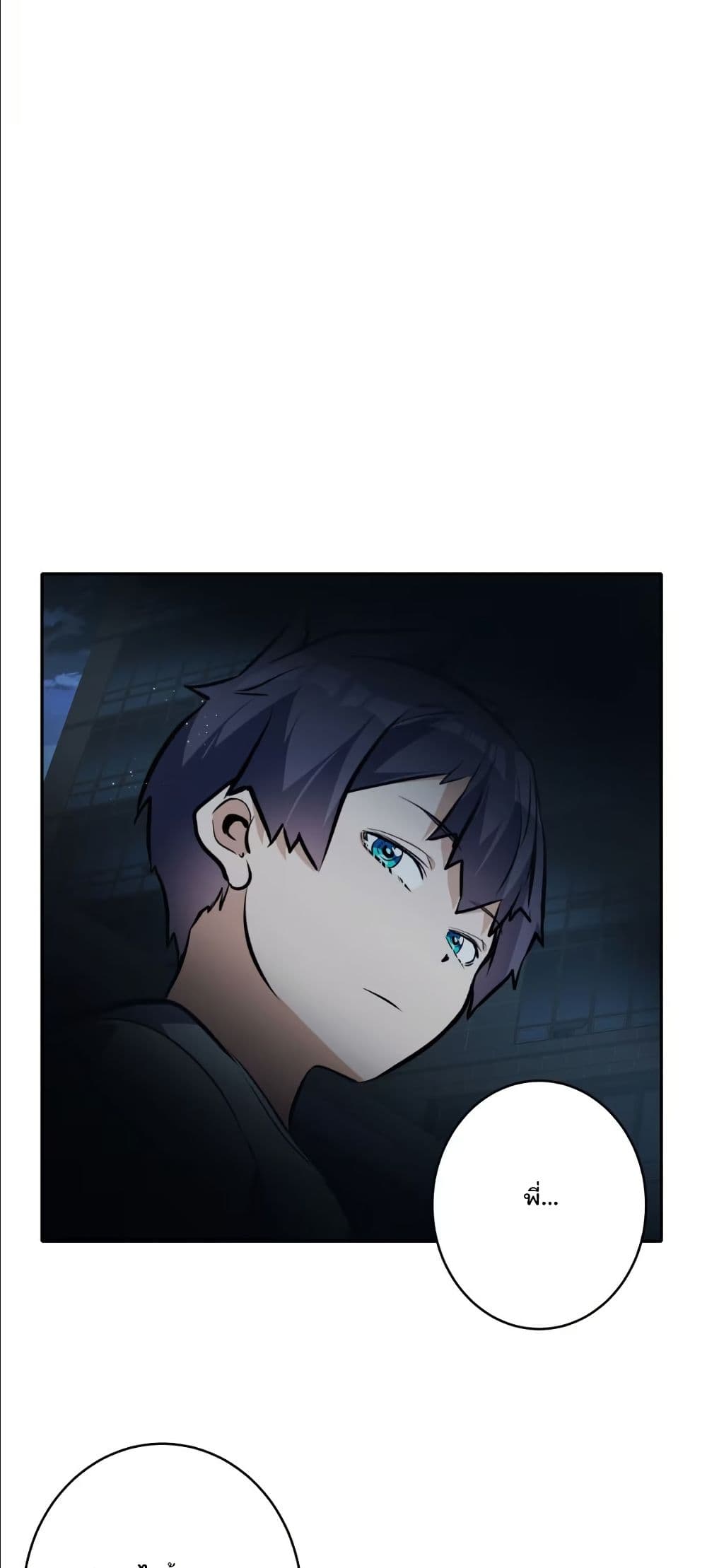 Dating save The world page 35