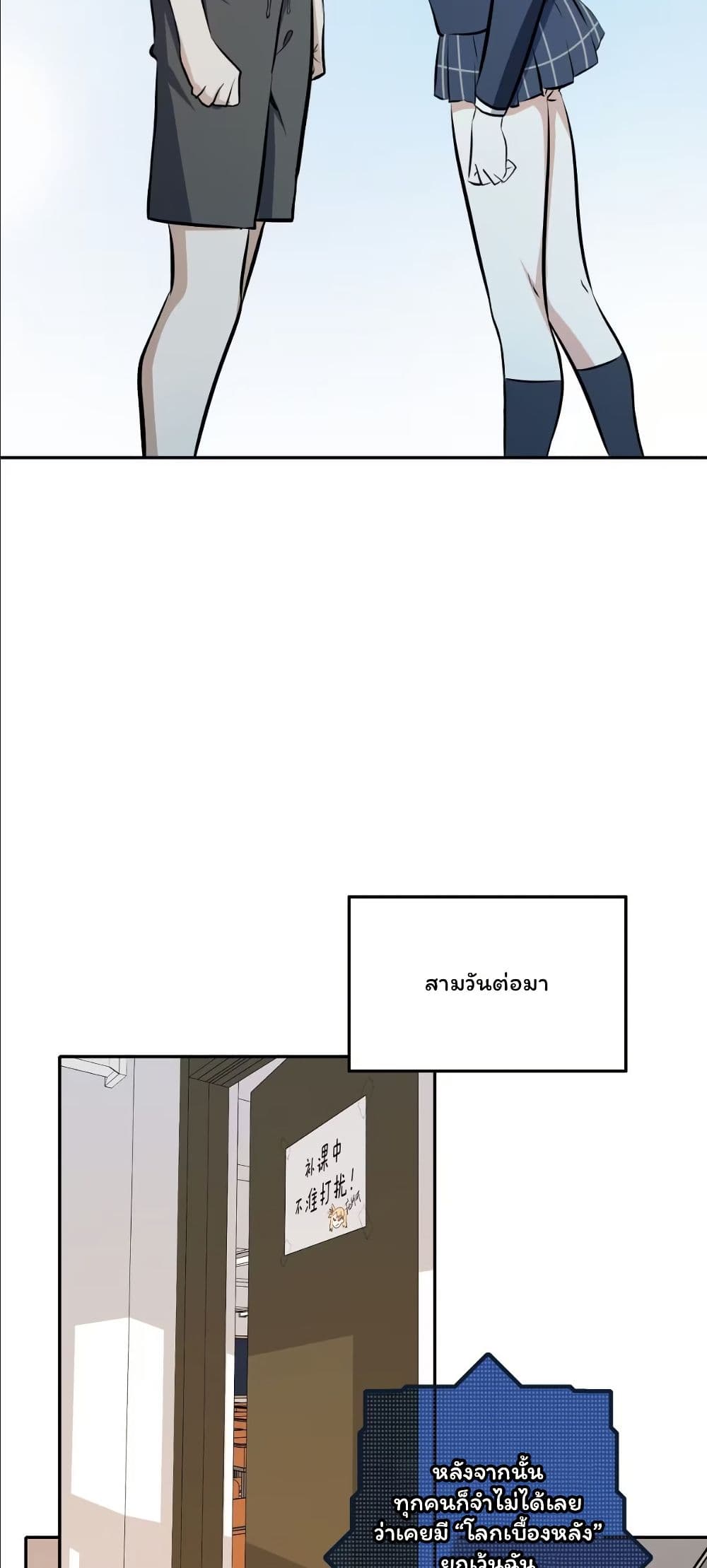 Dating save The world page 45