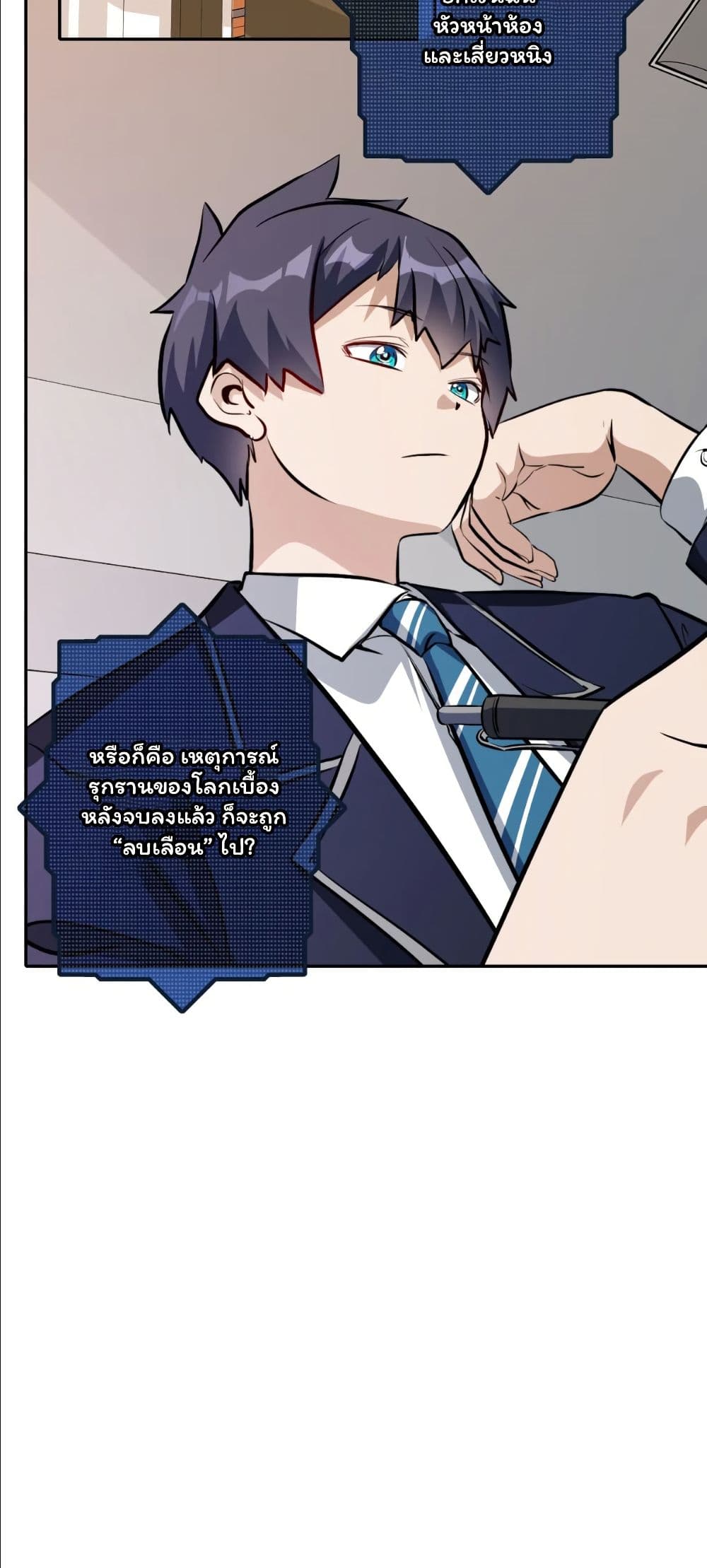 Dating save The world page 46