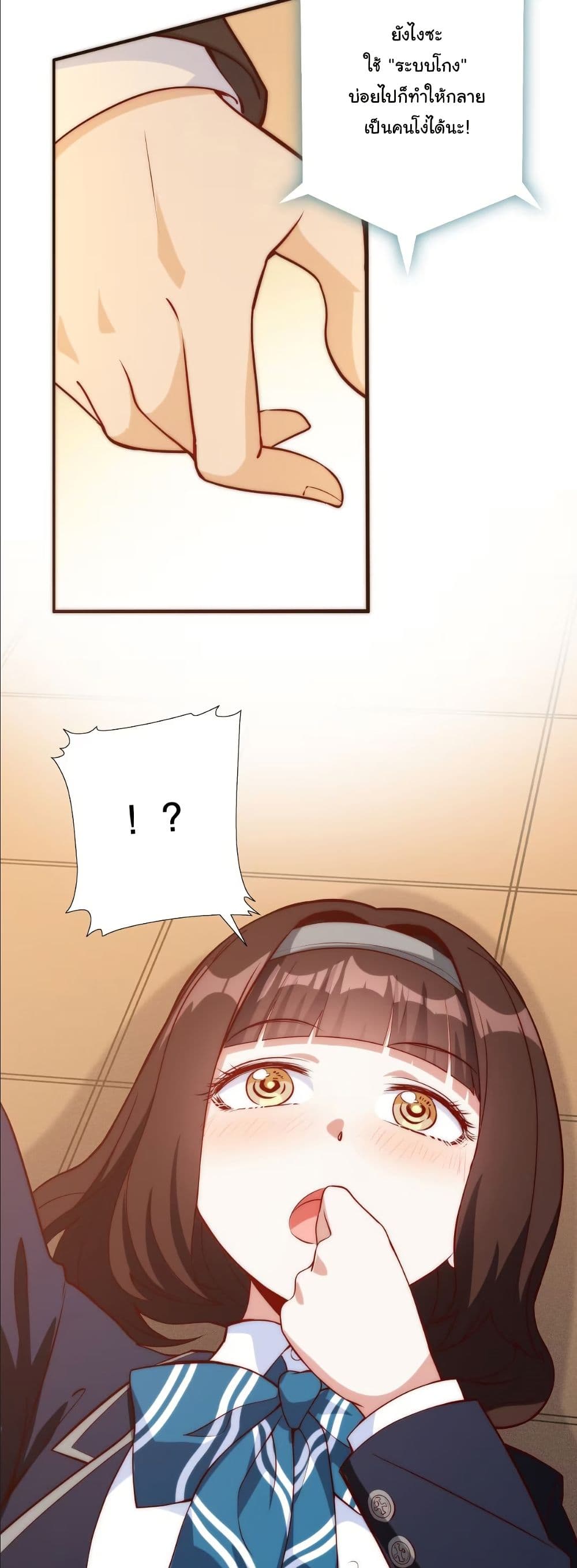 Dating save The world page 3