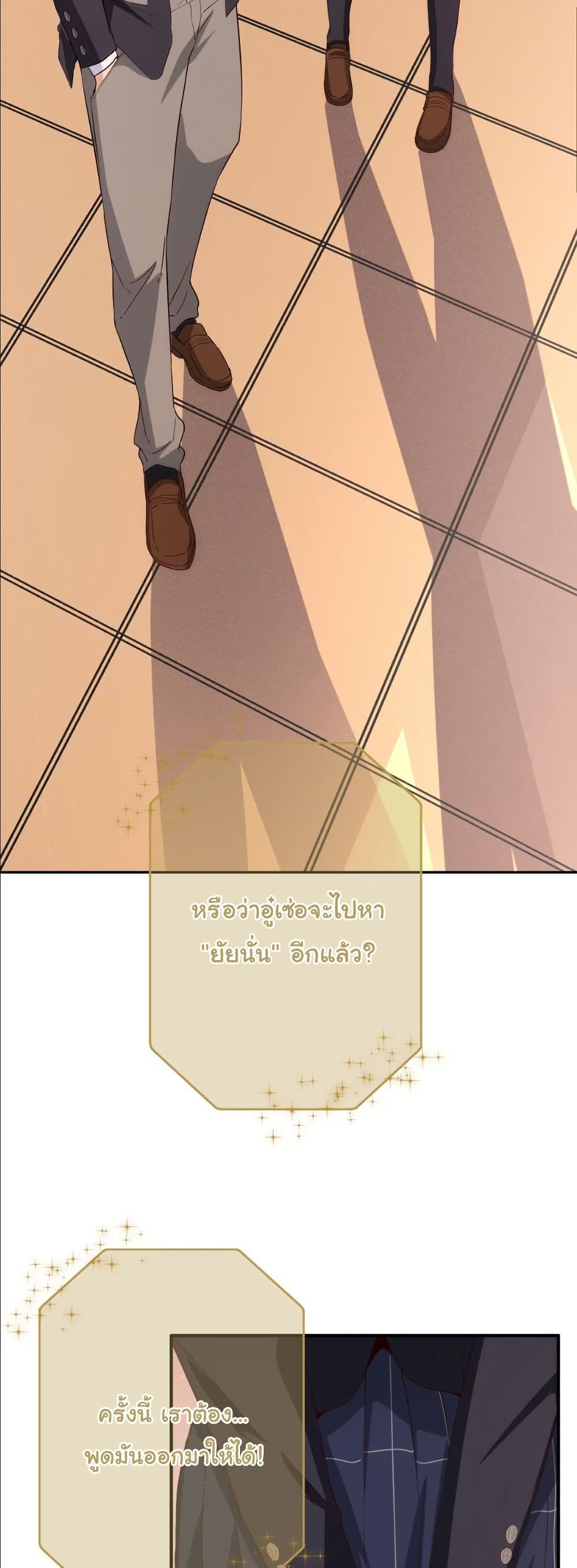 Dating save The world page 15