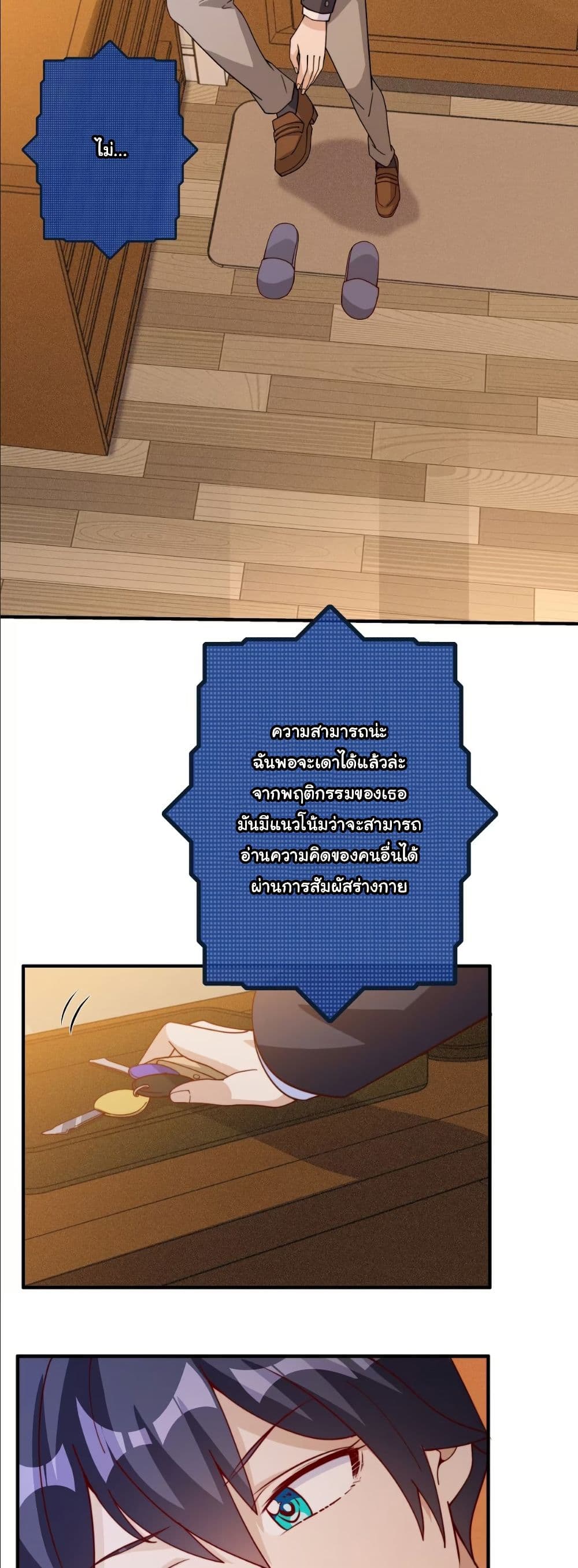 Dating save The world page 28