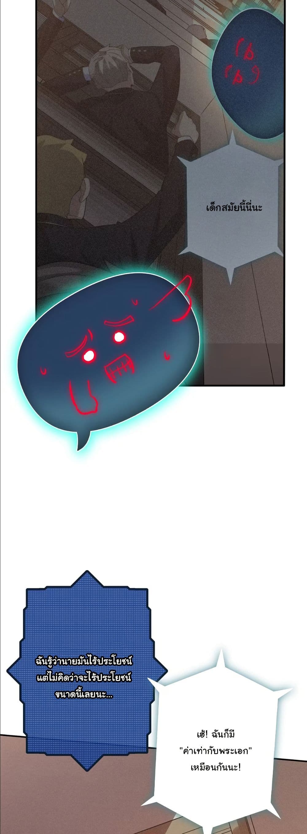 Dating save The world page 32