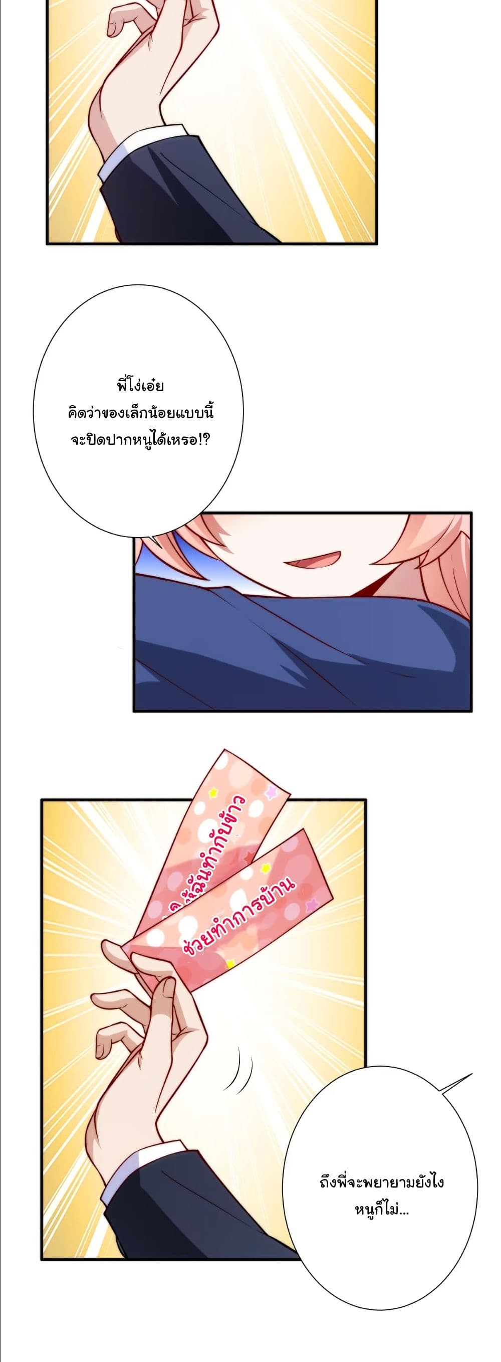 Dating save The world page 41