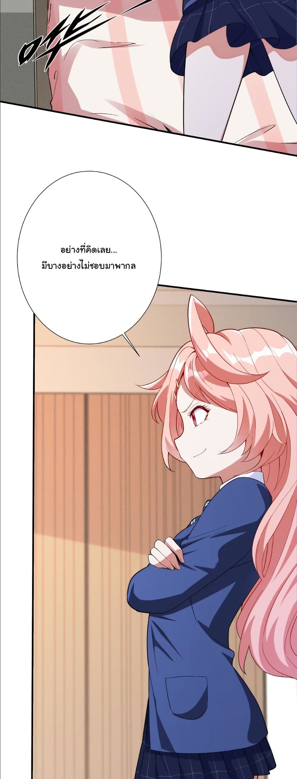 Dating save The world page 3