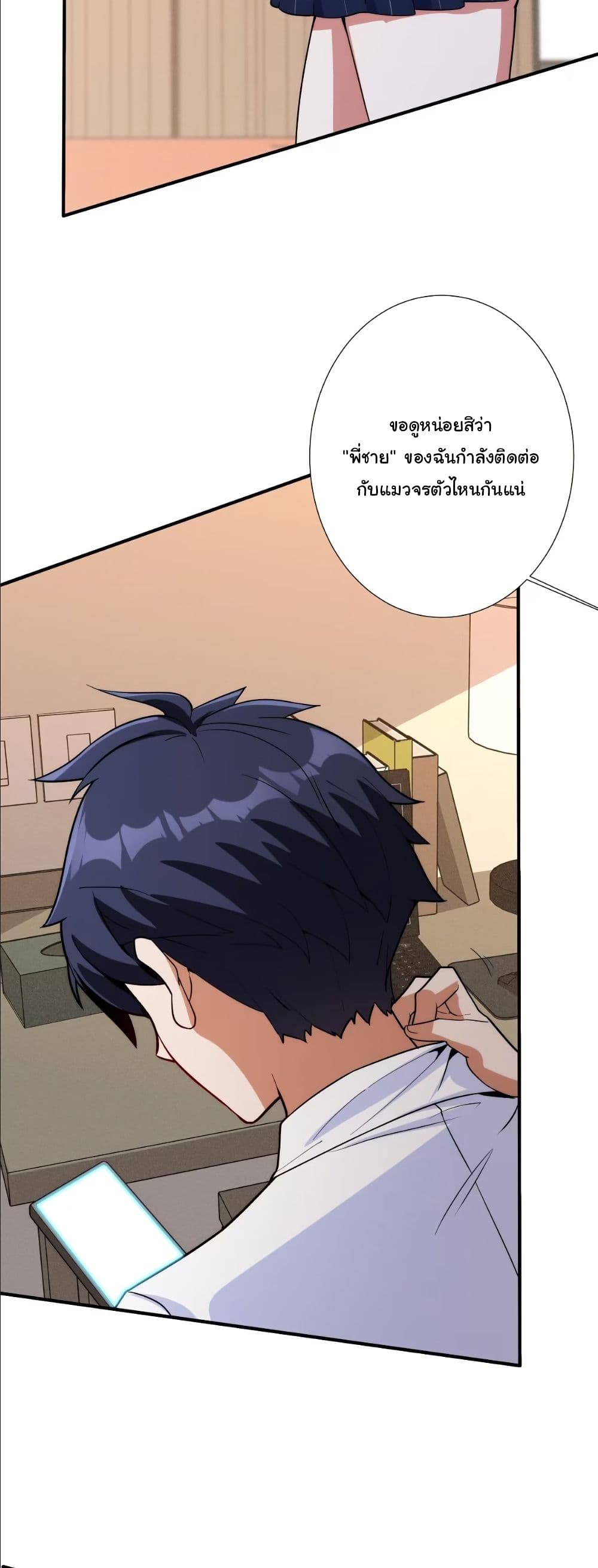 Dating save The world page 4