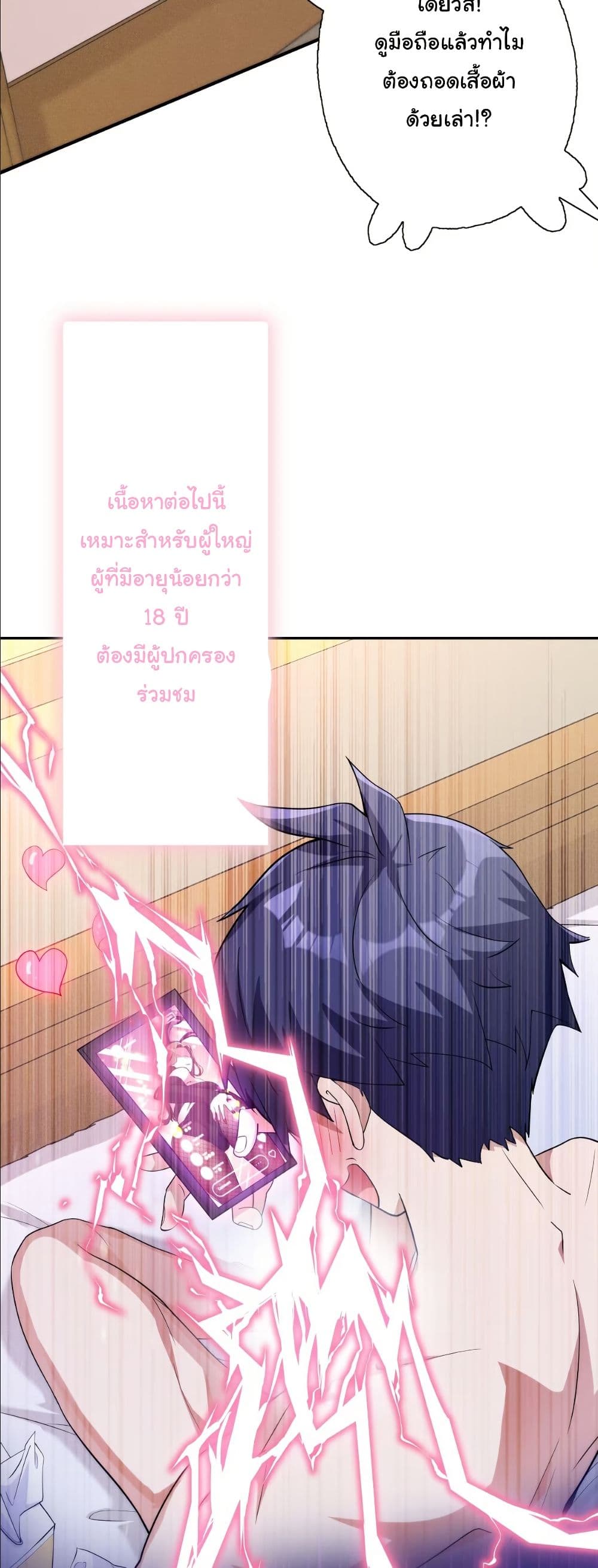 Dating save The world page 9