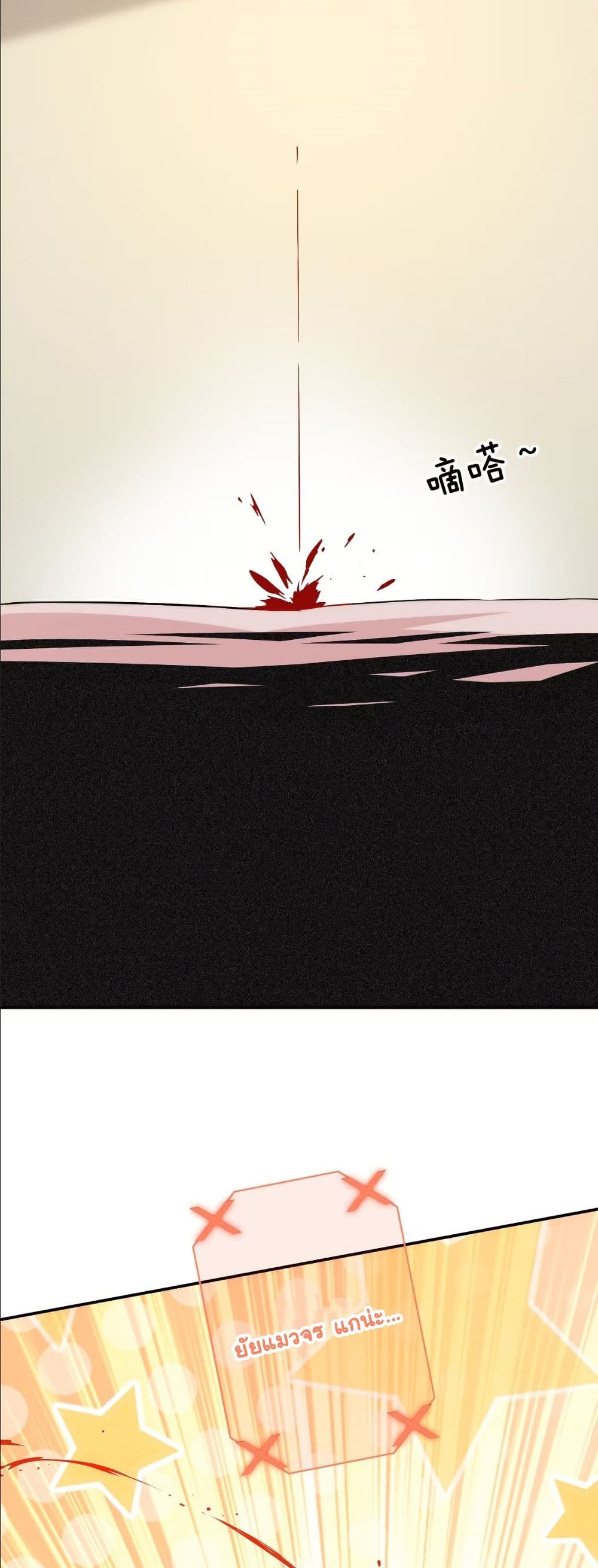 Dating save The world page 14