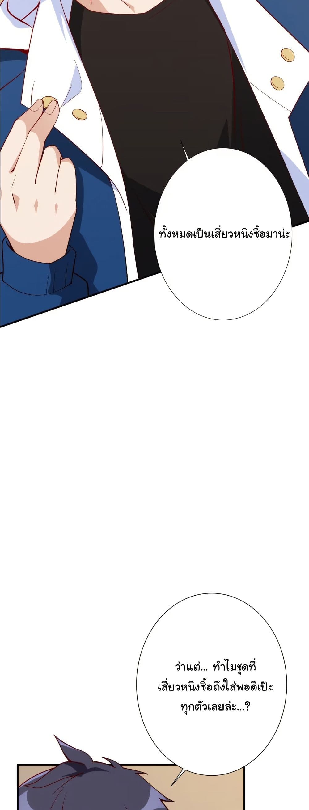 Dating save The world page 22