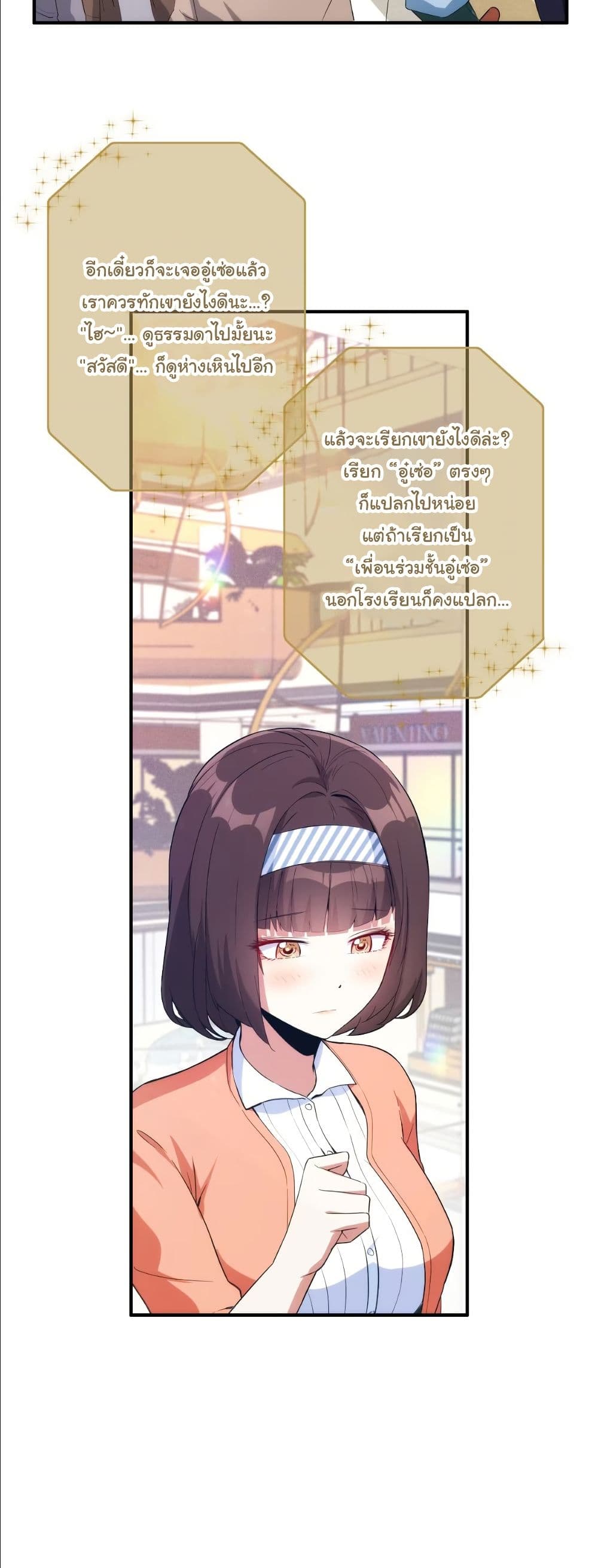 Dating save The world page 31