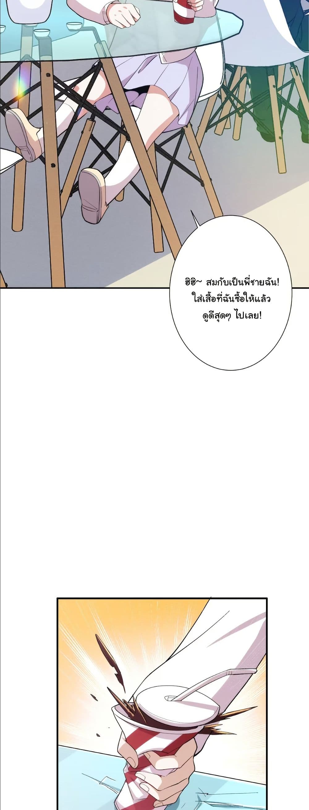 Dating save The world page 45