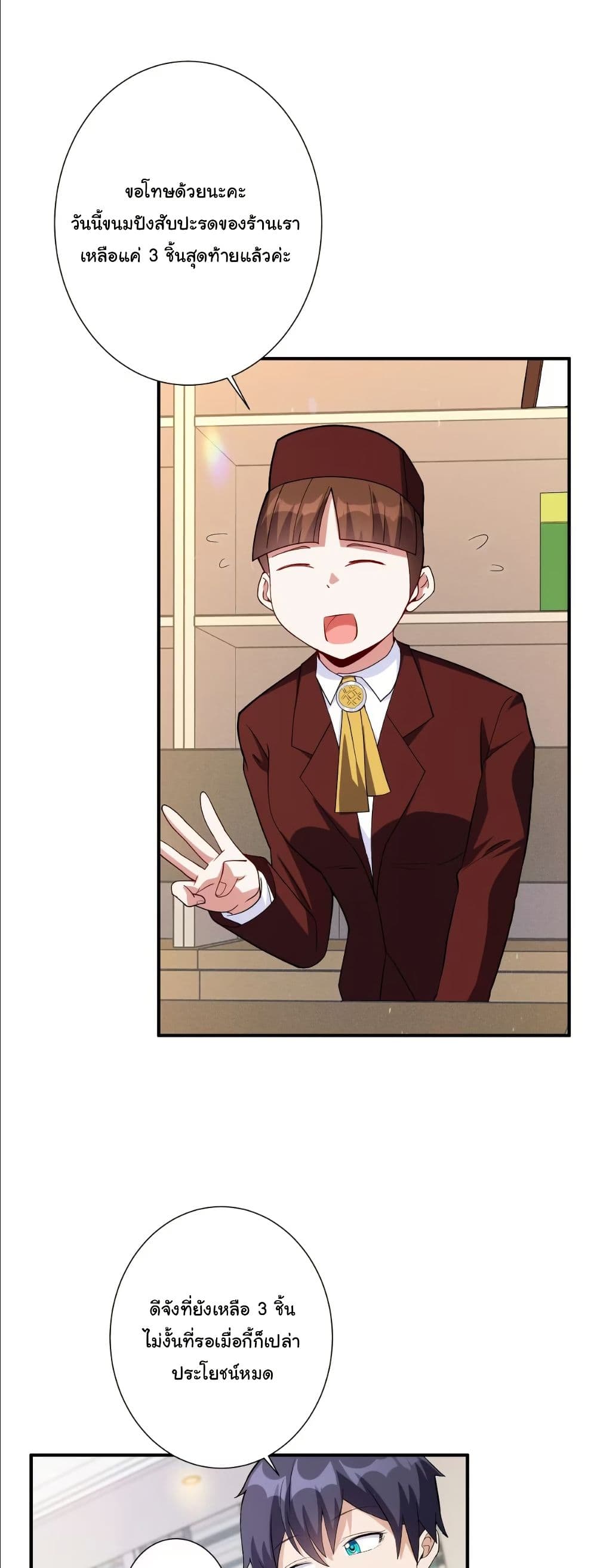 Dating save The world page 49