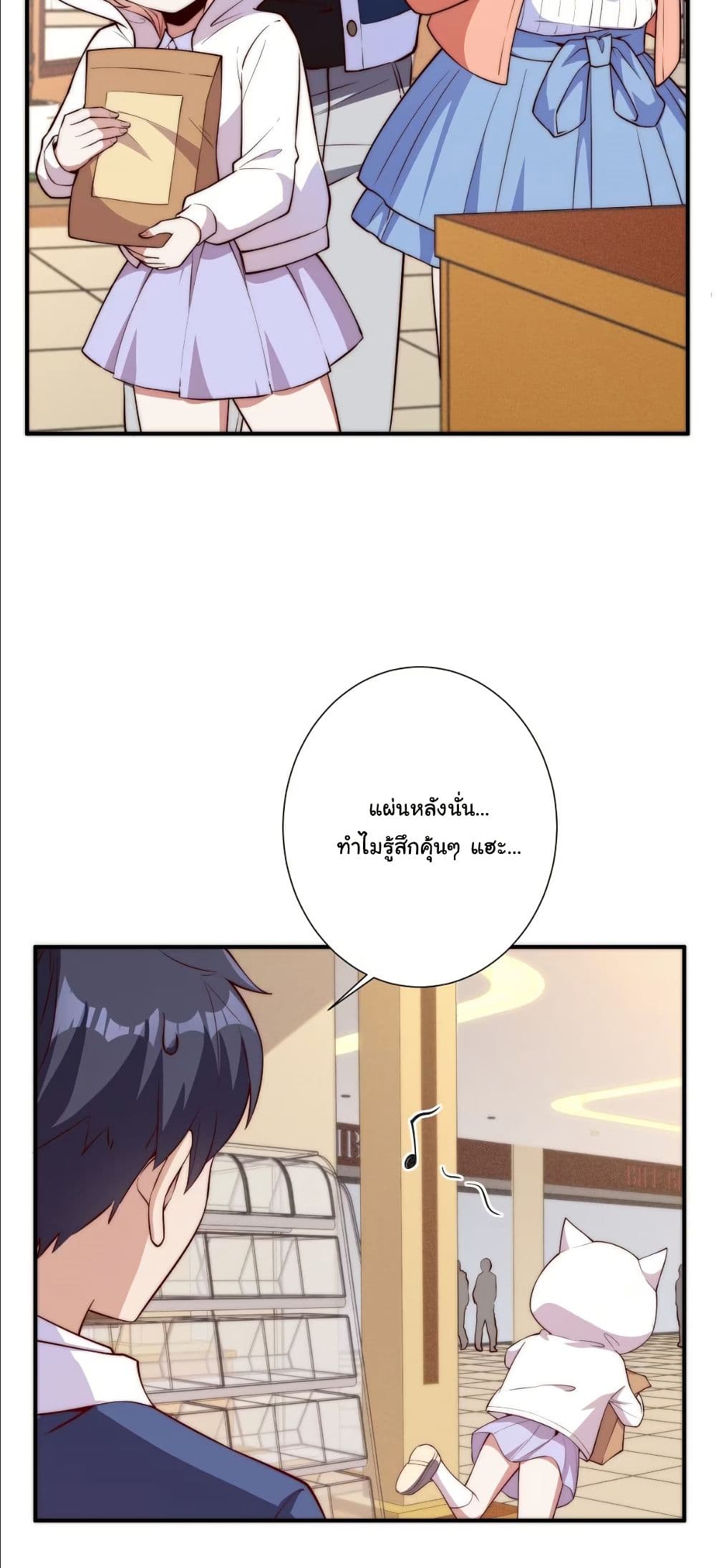 Dating save The world page 4
