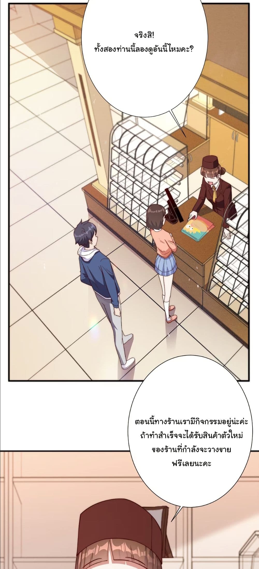 Dating save The world page 8