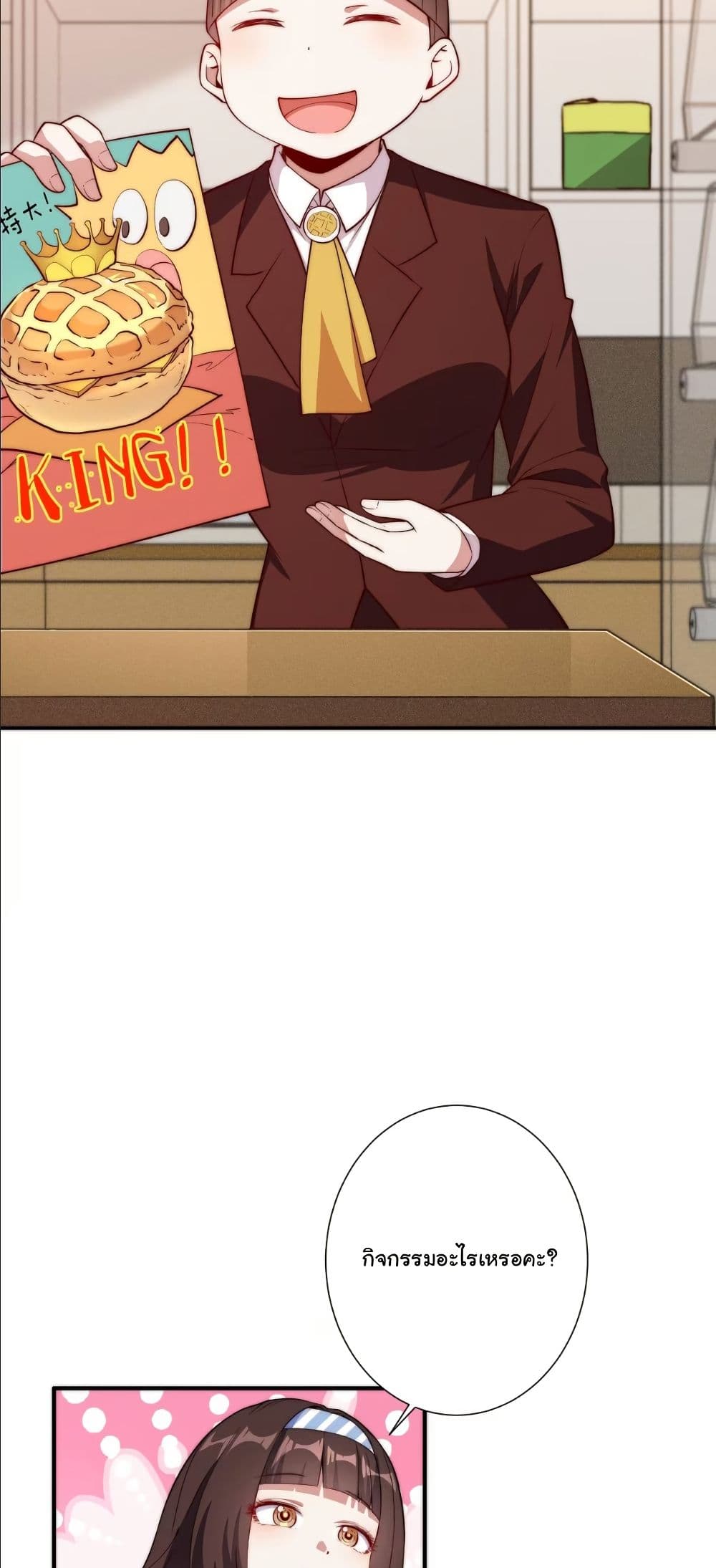 Dating save The world page 9