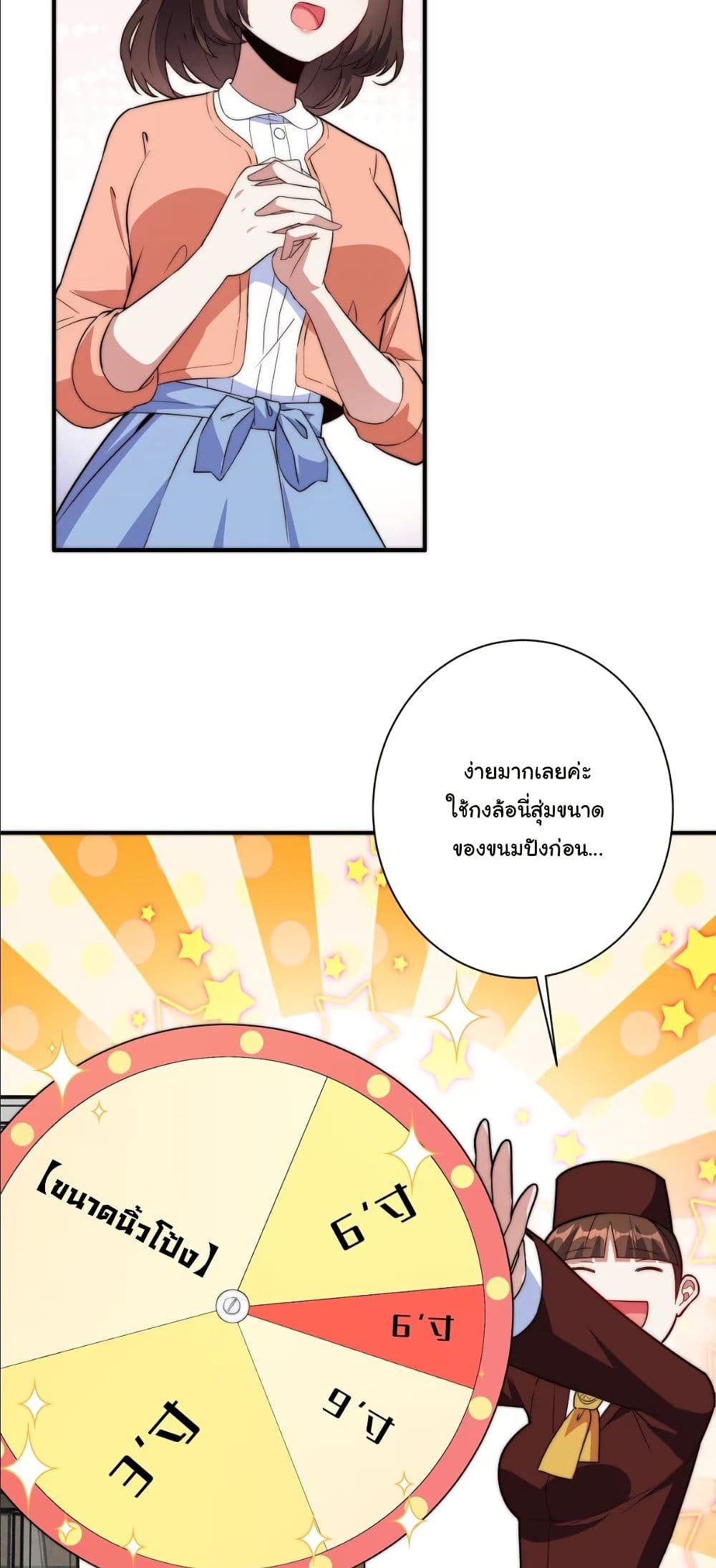 Dating save The world page 10