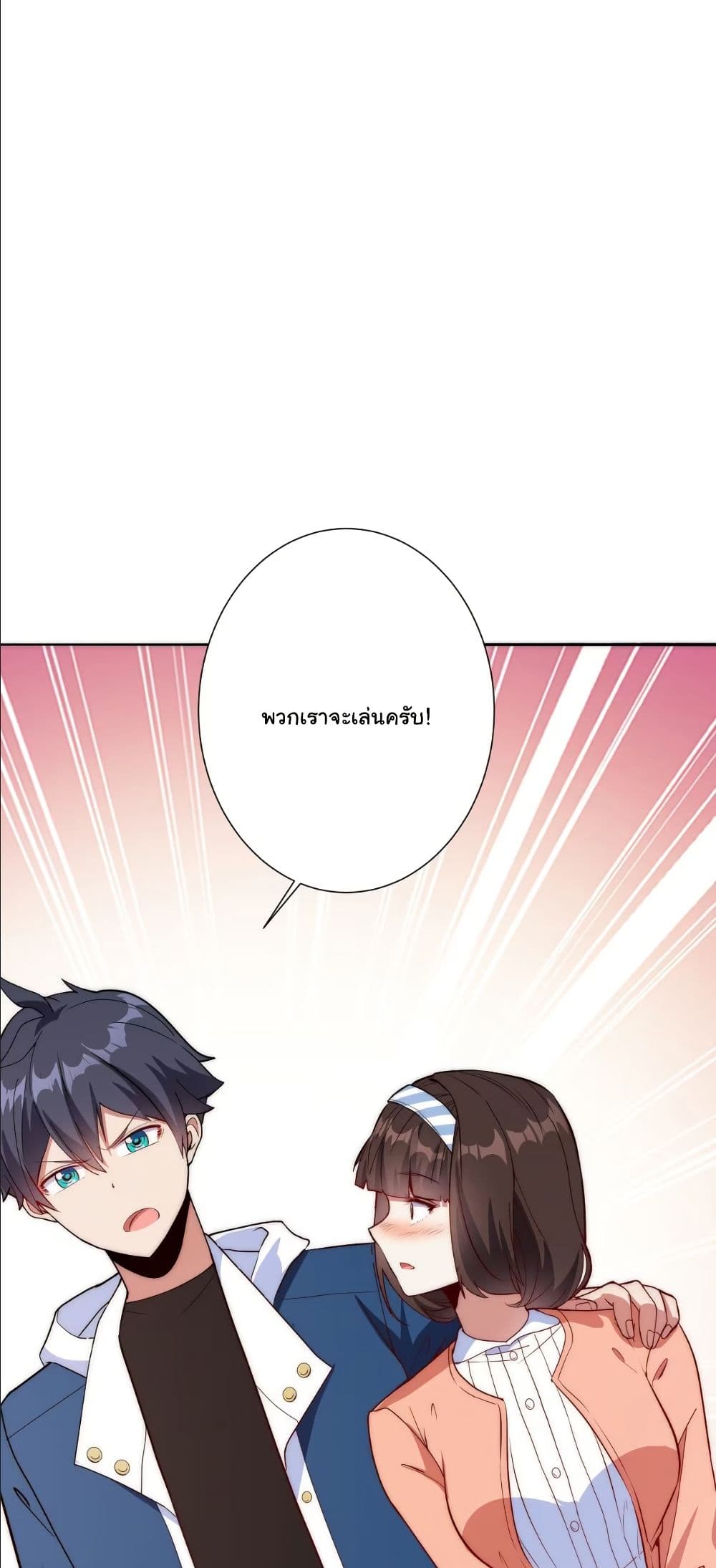 Dating save The world page 17
