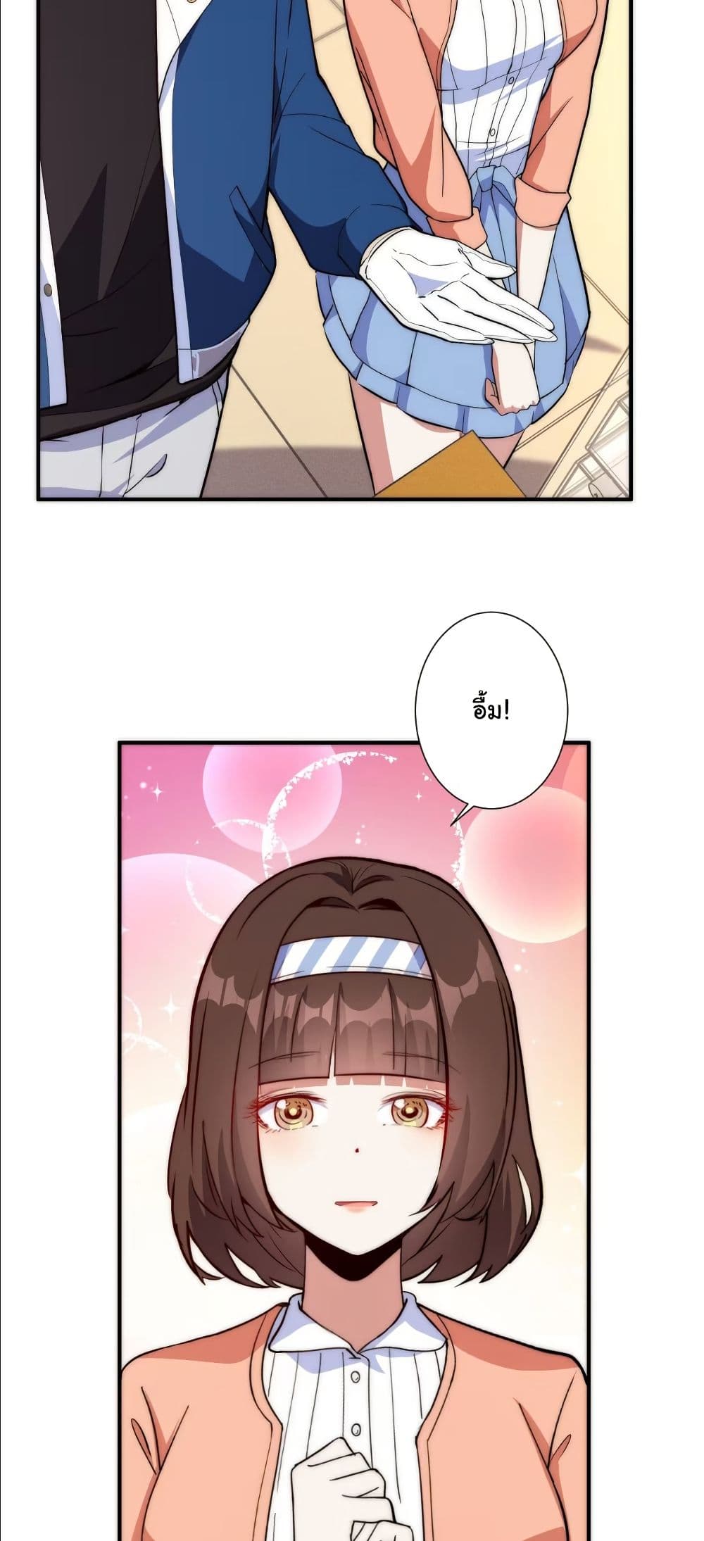 Dating save The world page 20