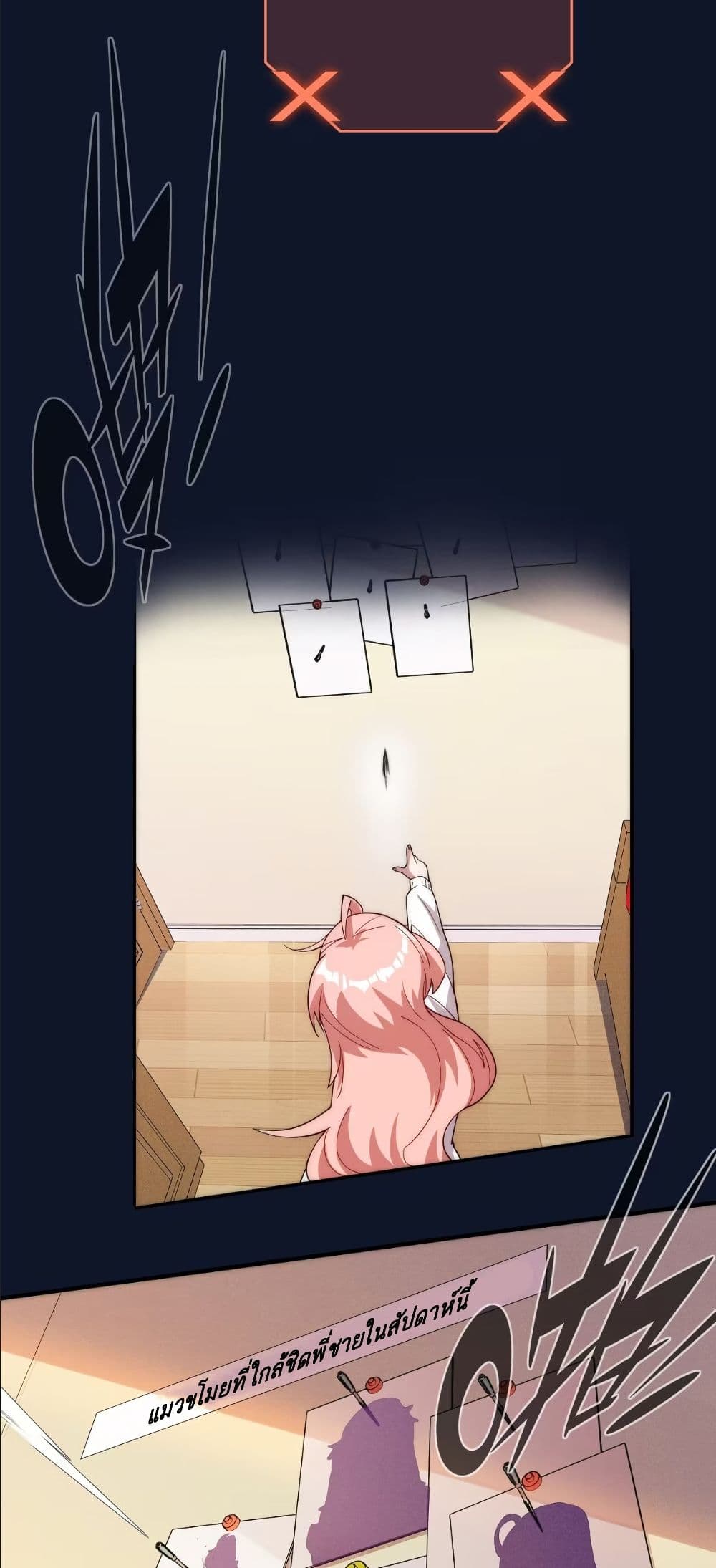 Dating save The world page 23