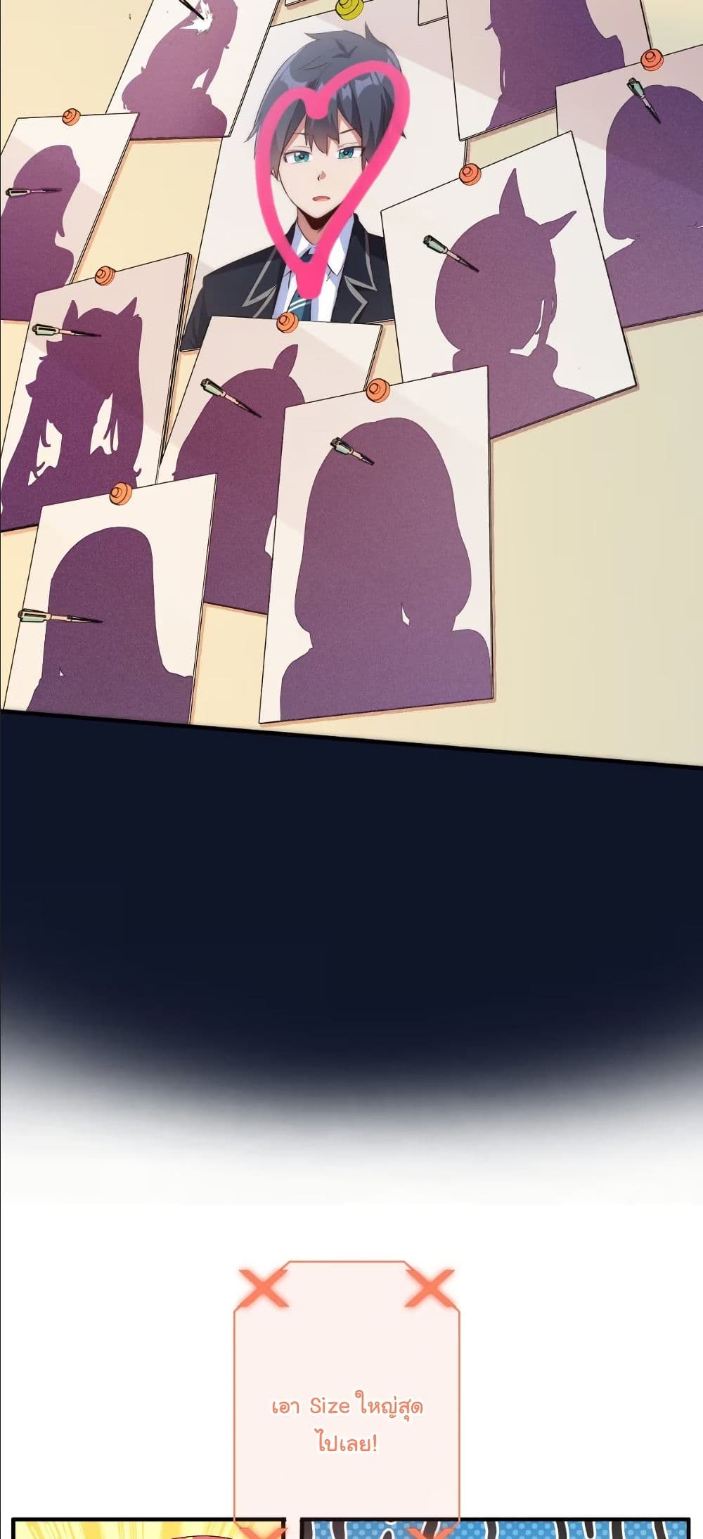 Dating save The world page 24