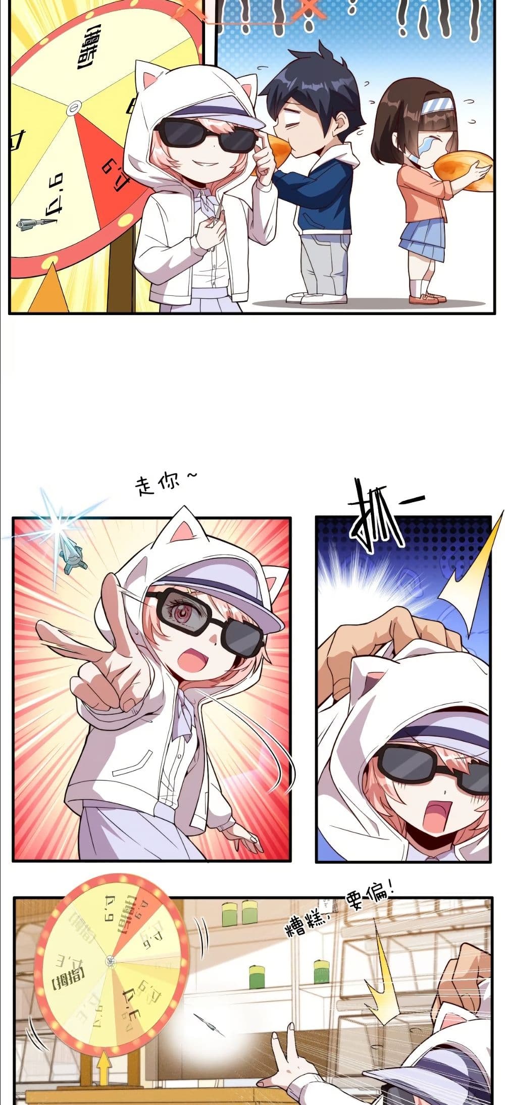 Dating save The world page 25