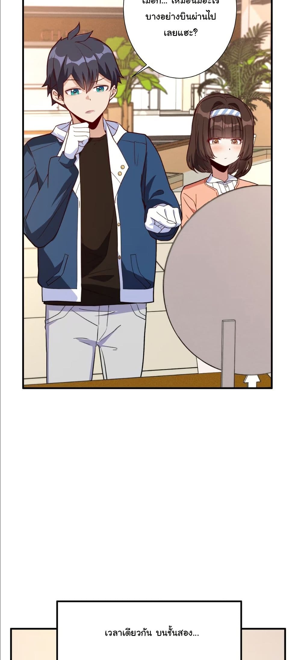 Dating save The world page 28