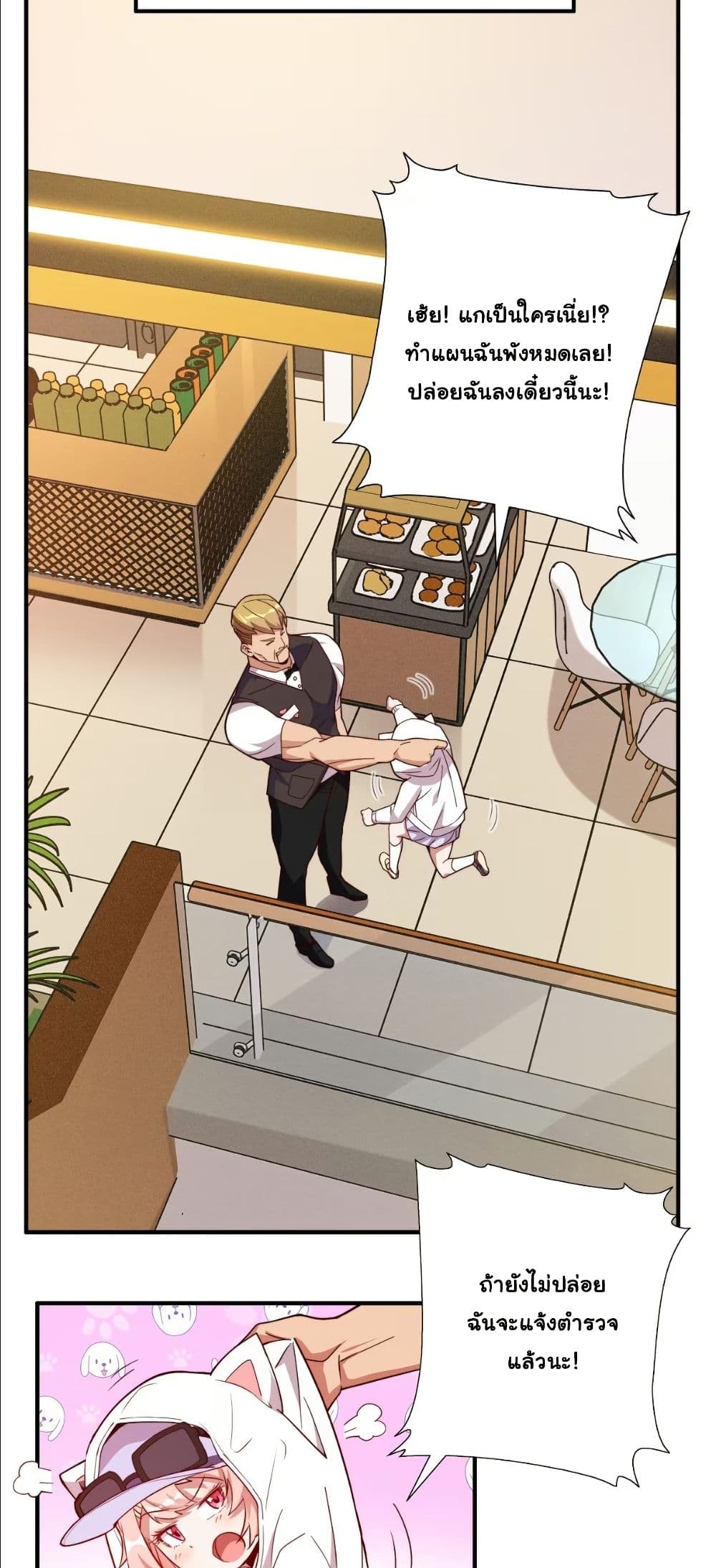Dating save The world page 29