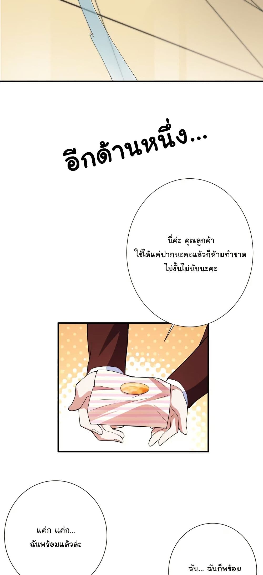 Dating save The world page 35