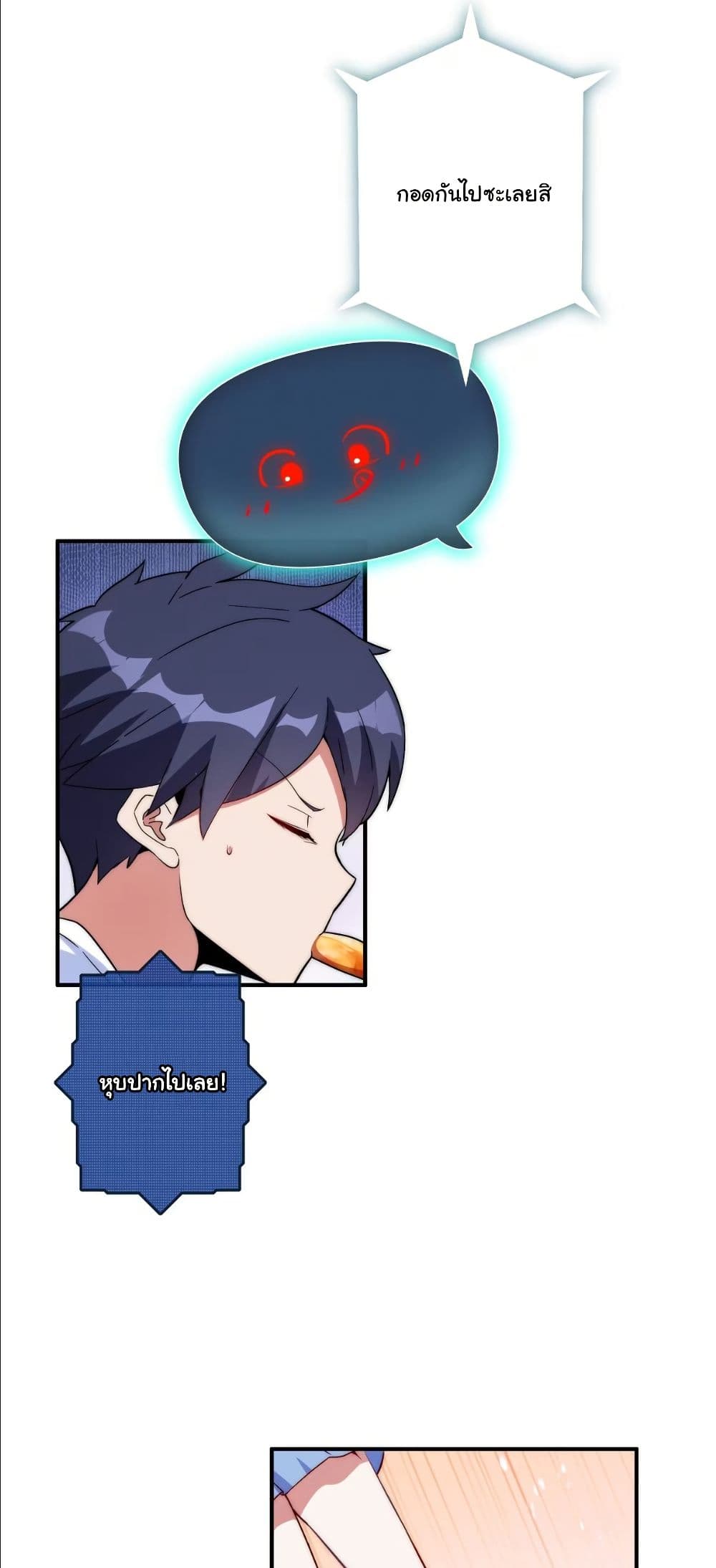Dating save The world page 40