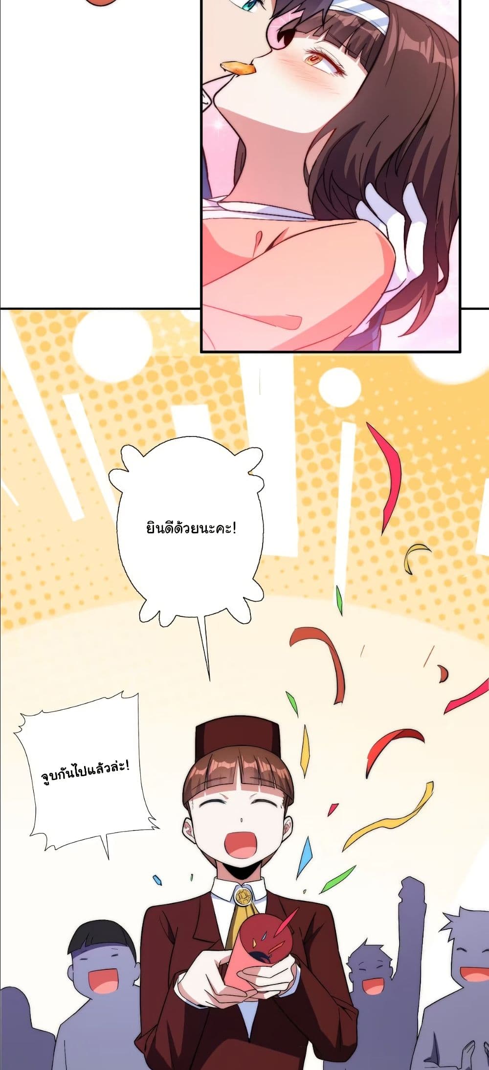 Dating save The world page 44