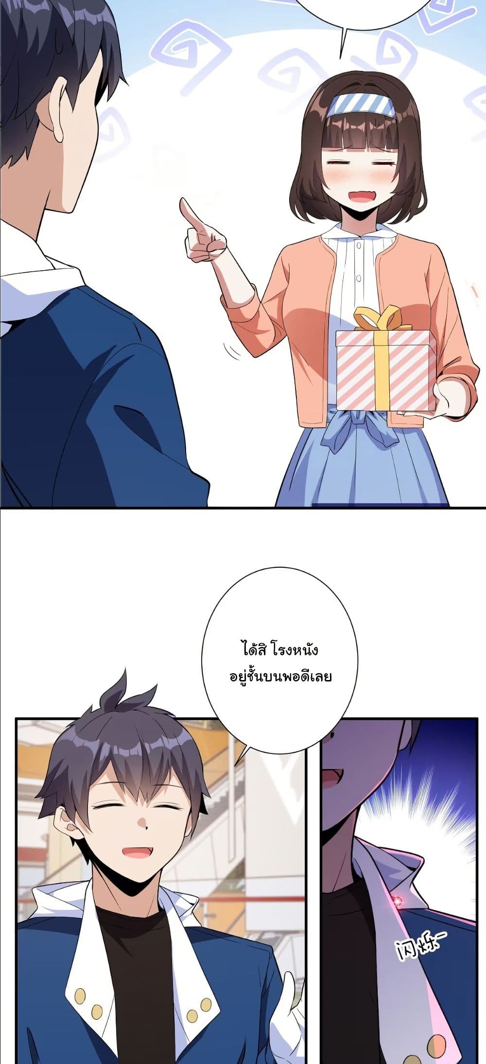 Dating save The world page 48
