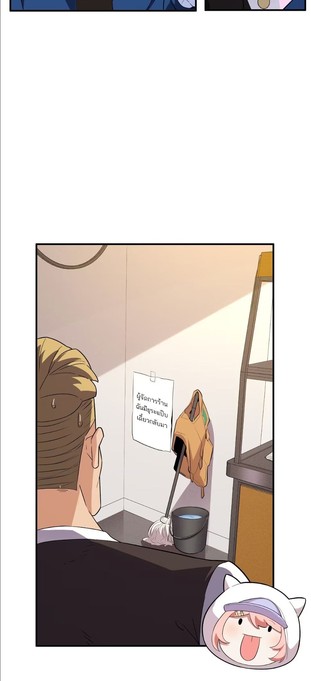 Dating save The world page 49