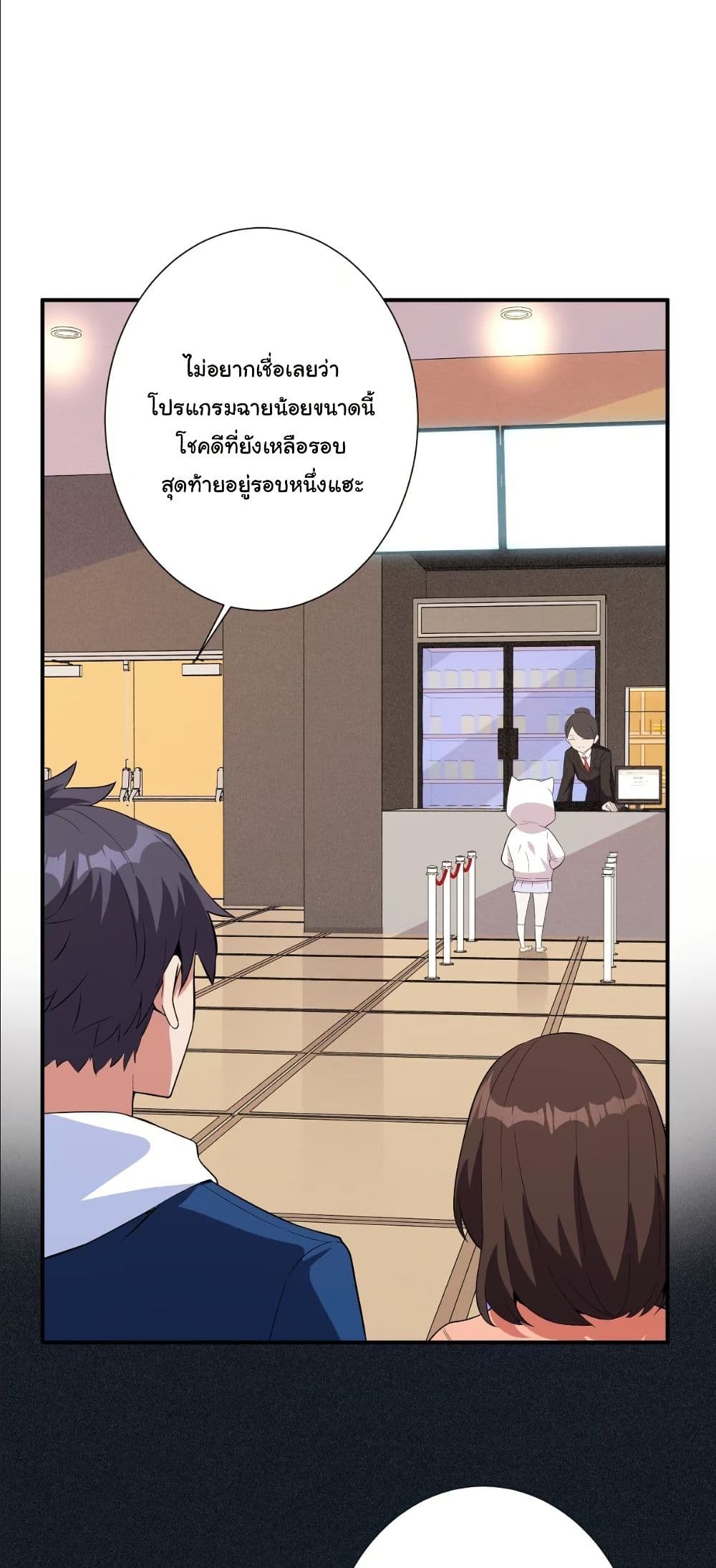 Dating save The world page 50