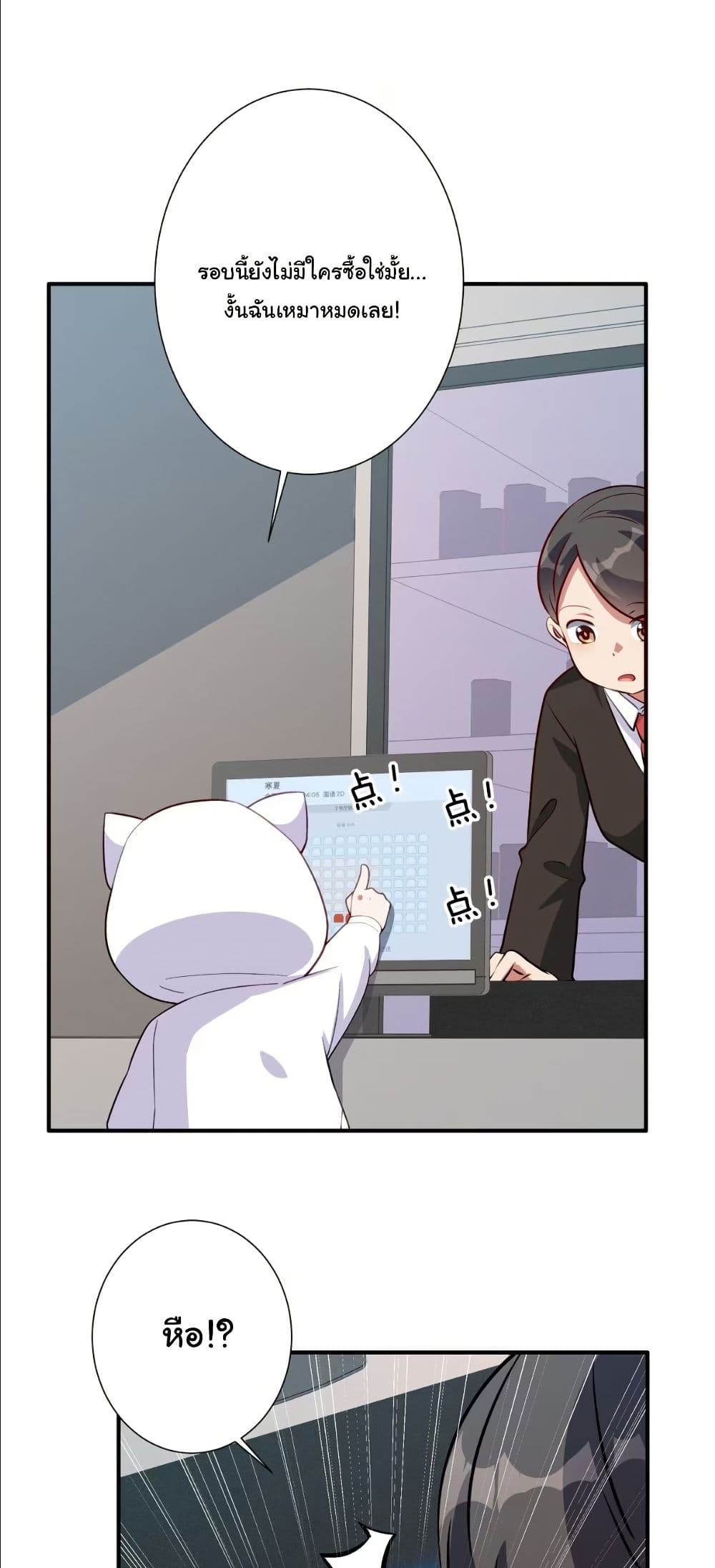 Dating save The world page 2