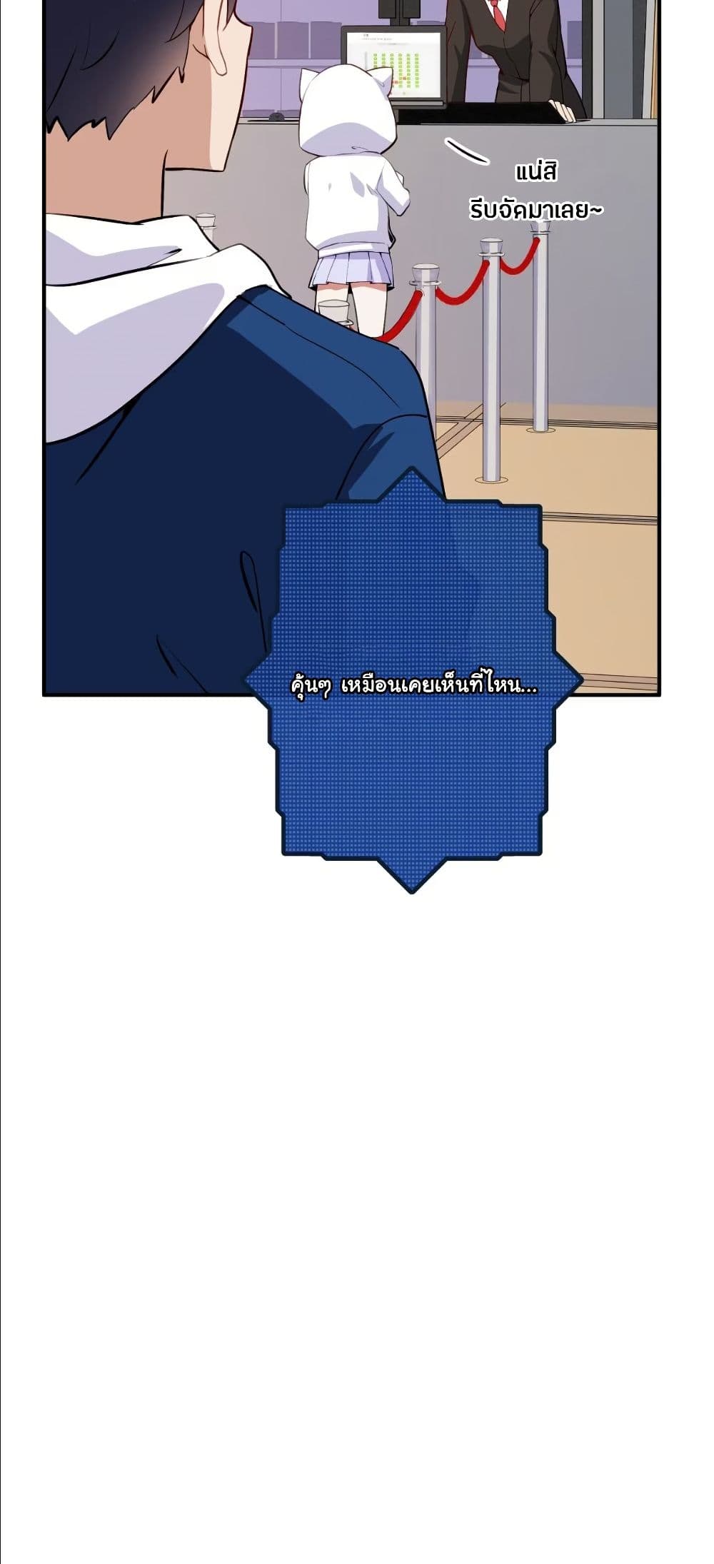 Dating save The world page 4