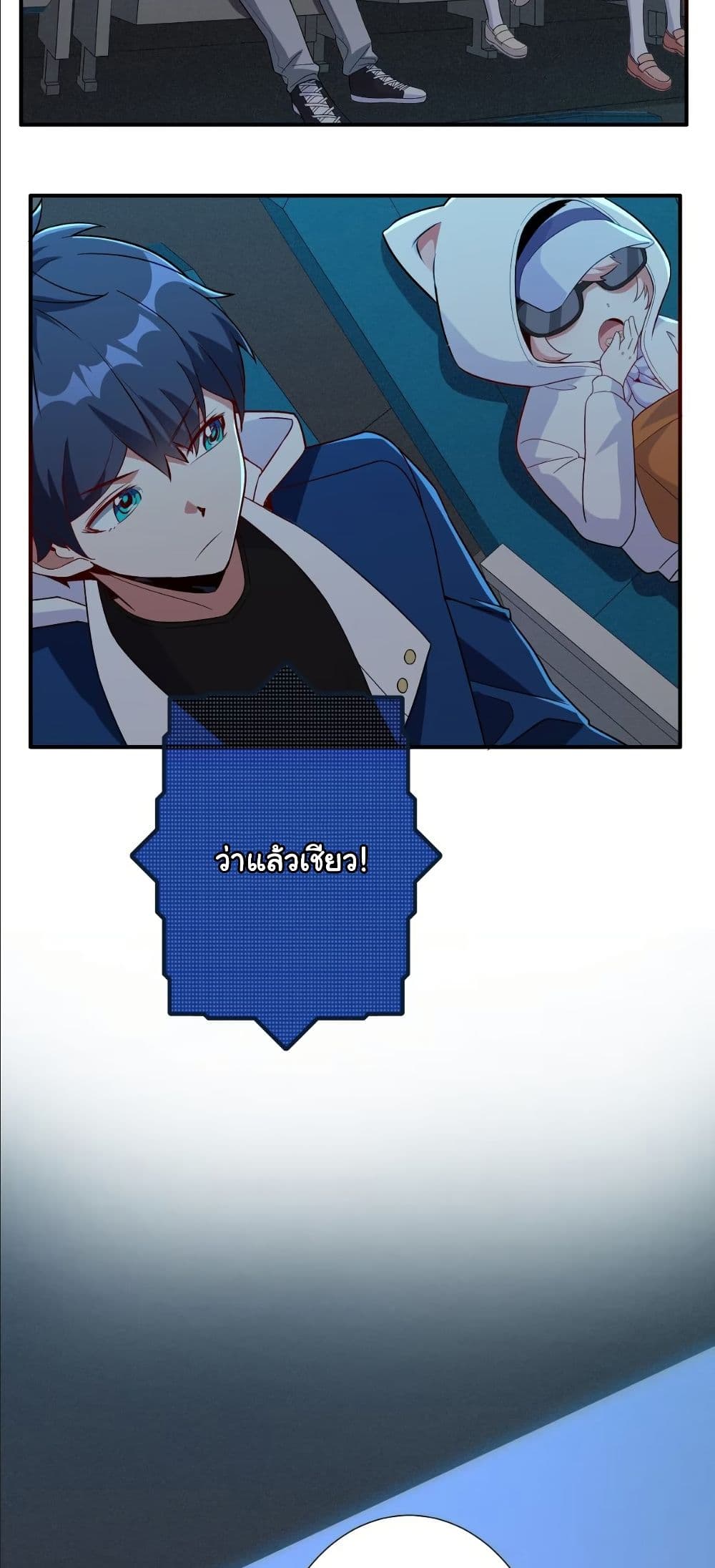 Dating save The world page 6