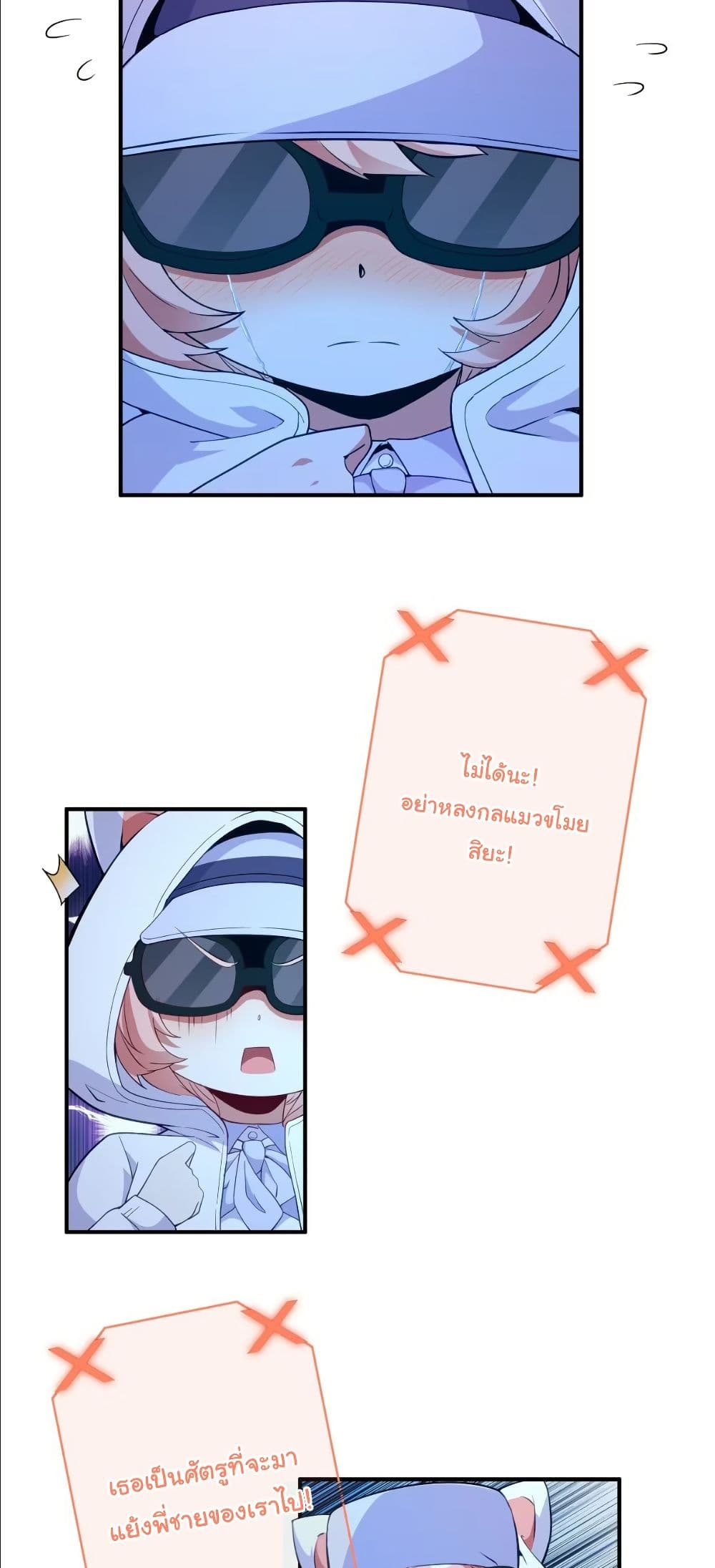 Dating save The world page 11