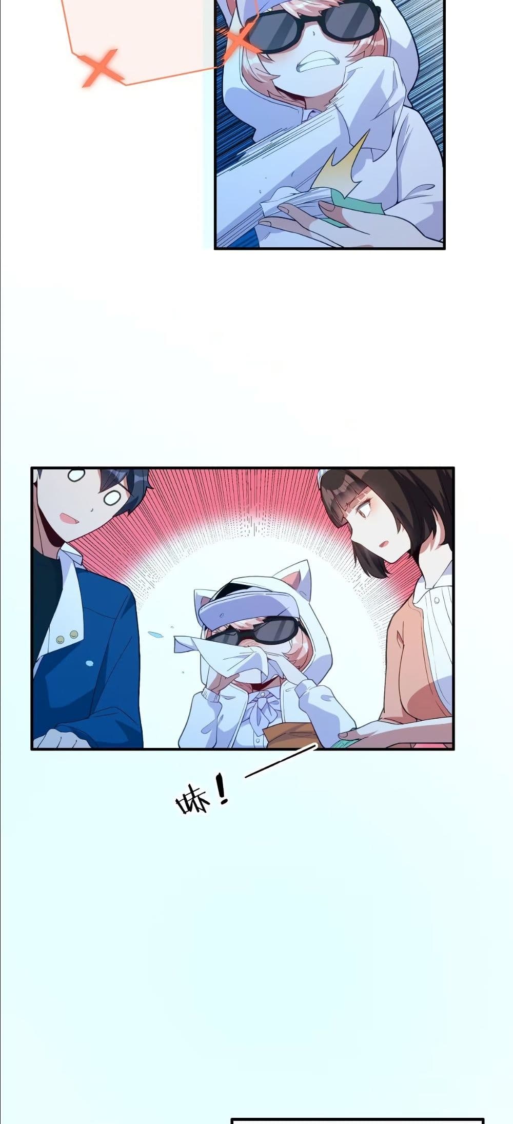 Dating save The world page 12