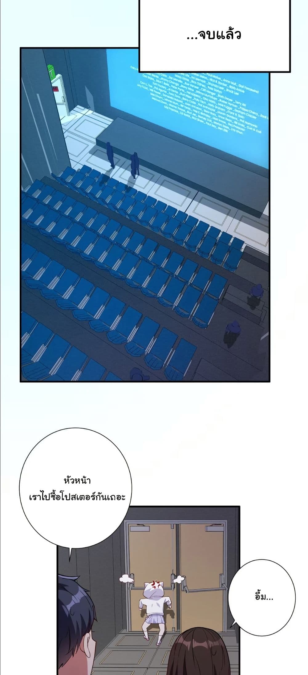 Dating save The world page 13