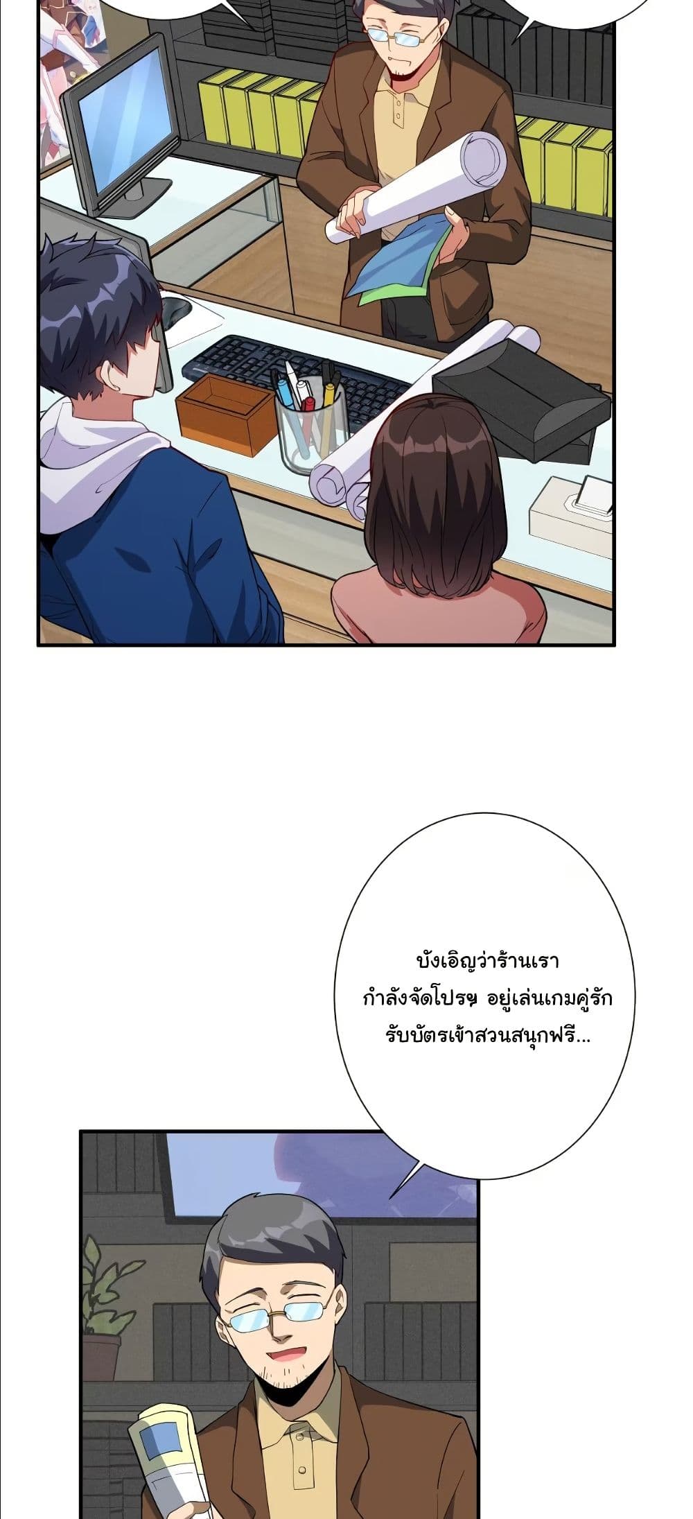 Dating save The world page 15