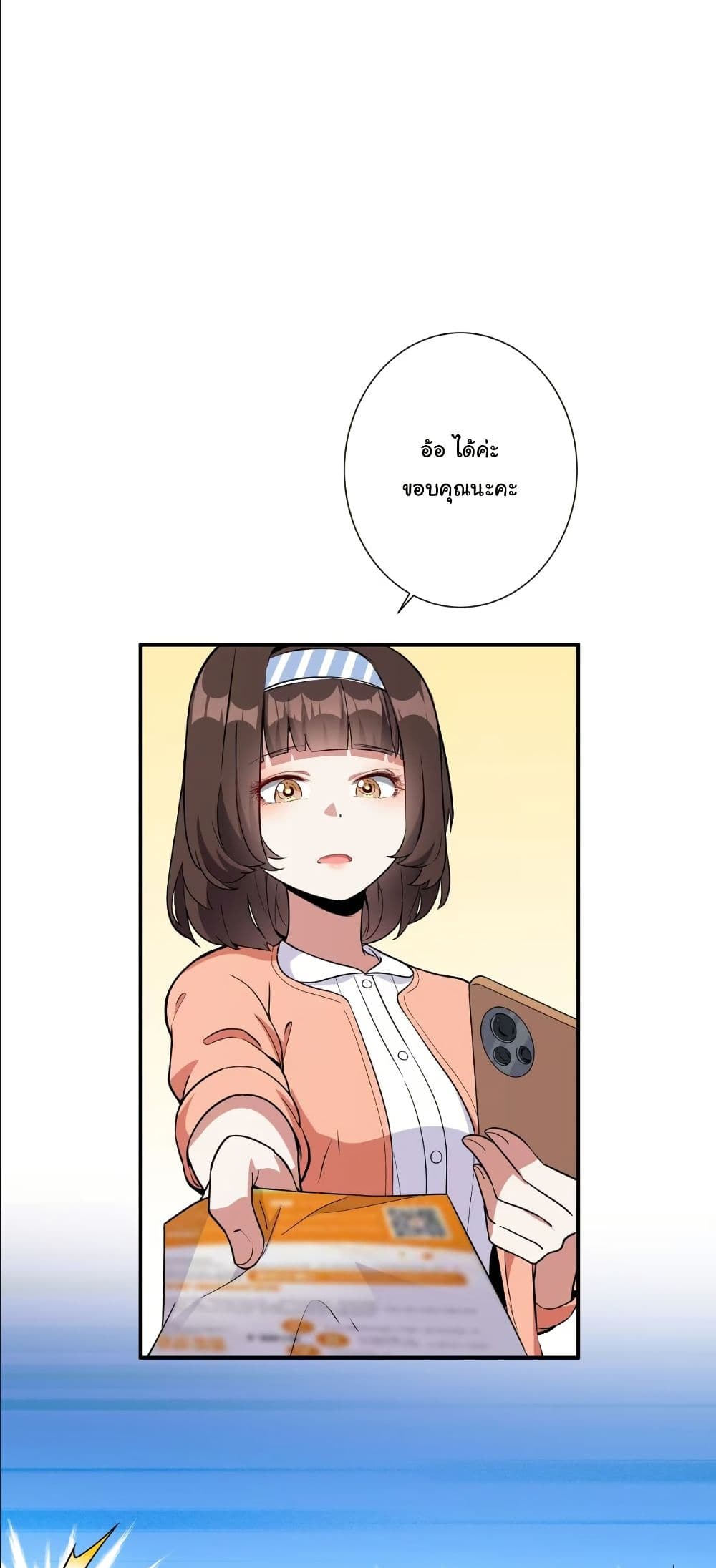 Dating save The world page 30