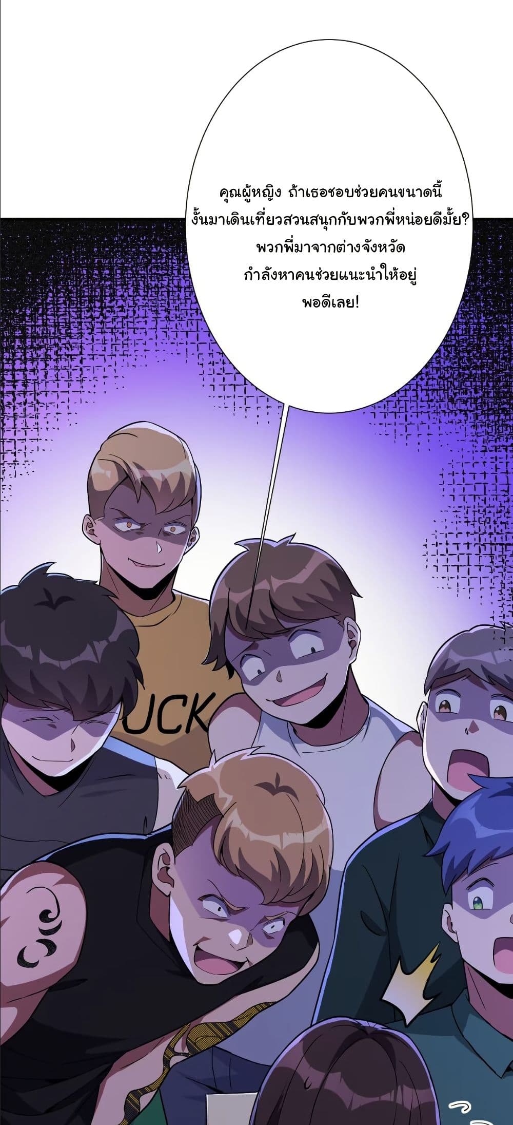 Dating save The world page 35