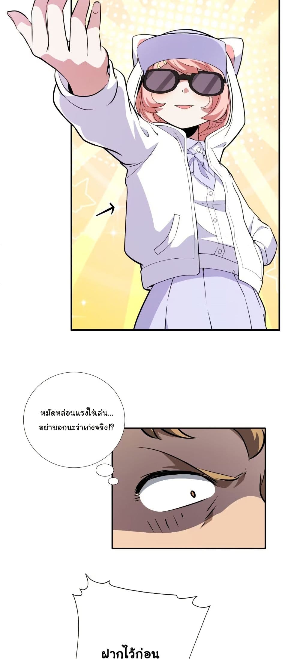 Dating save The world page 41