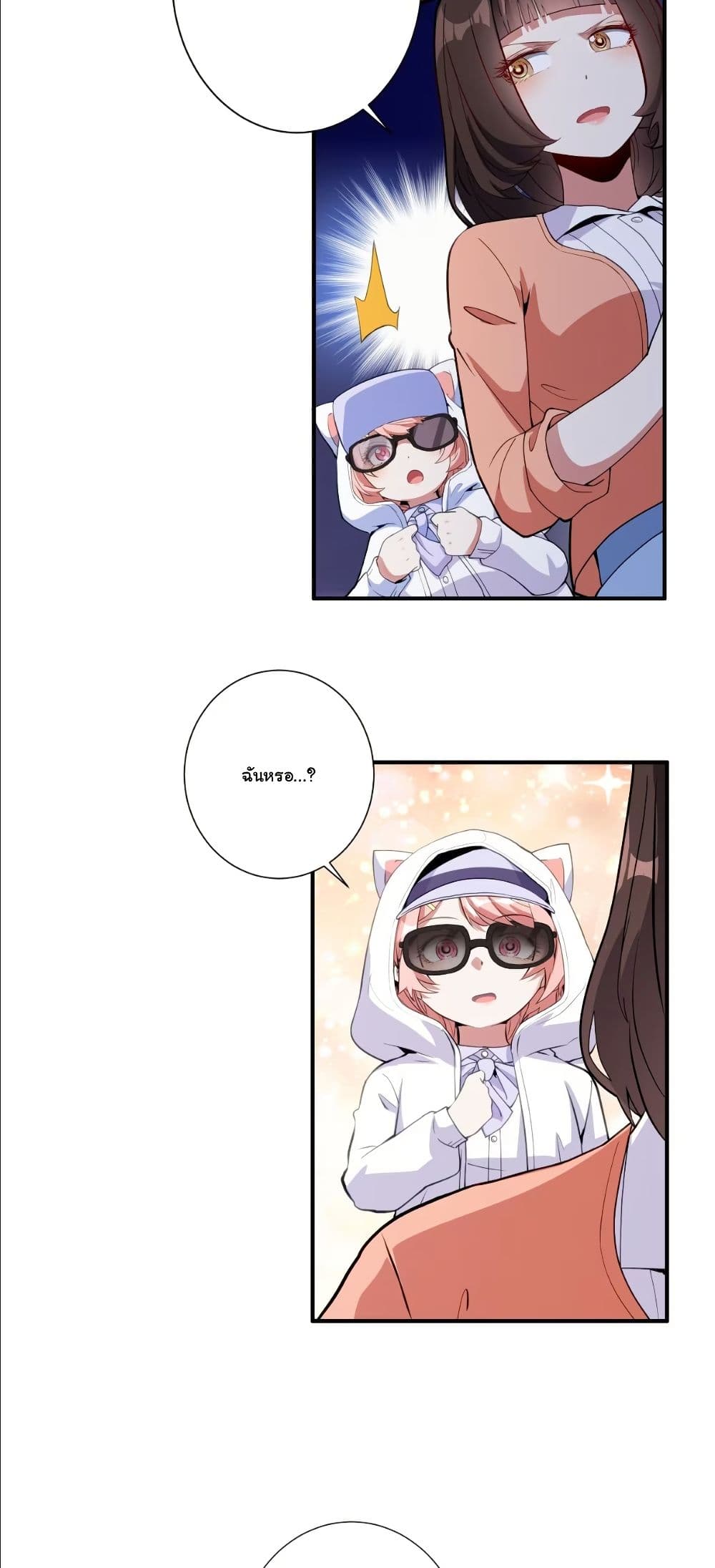 Dating save The world page 50