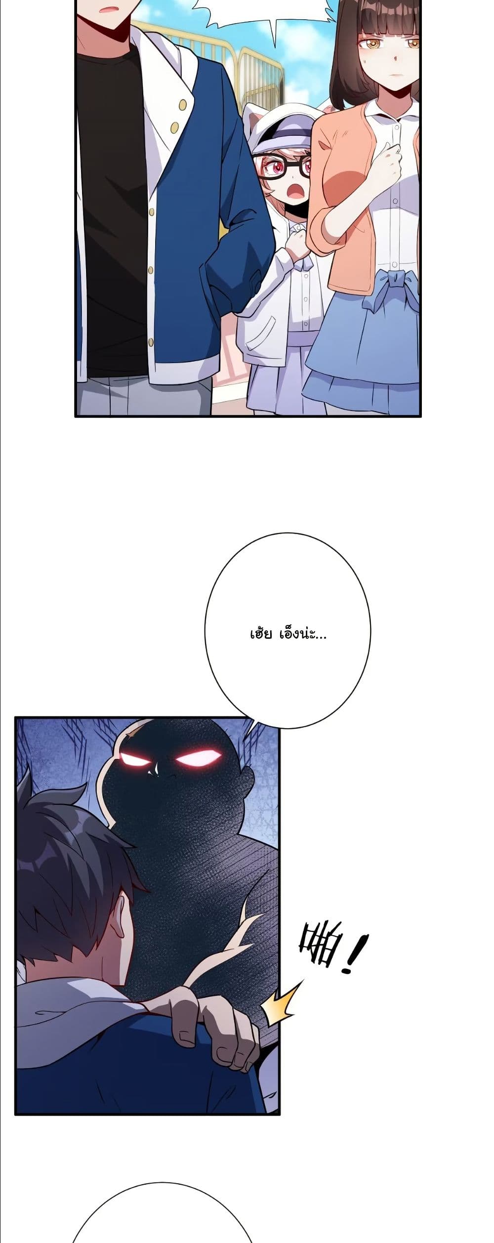 Dating save The world page 3