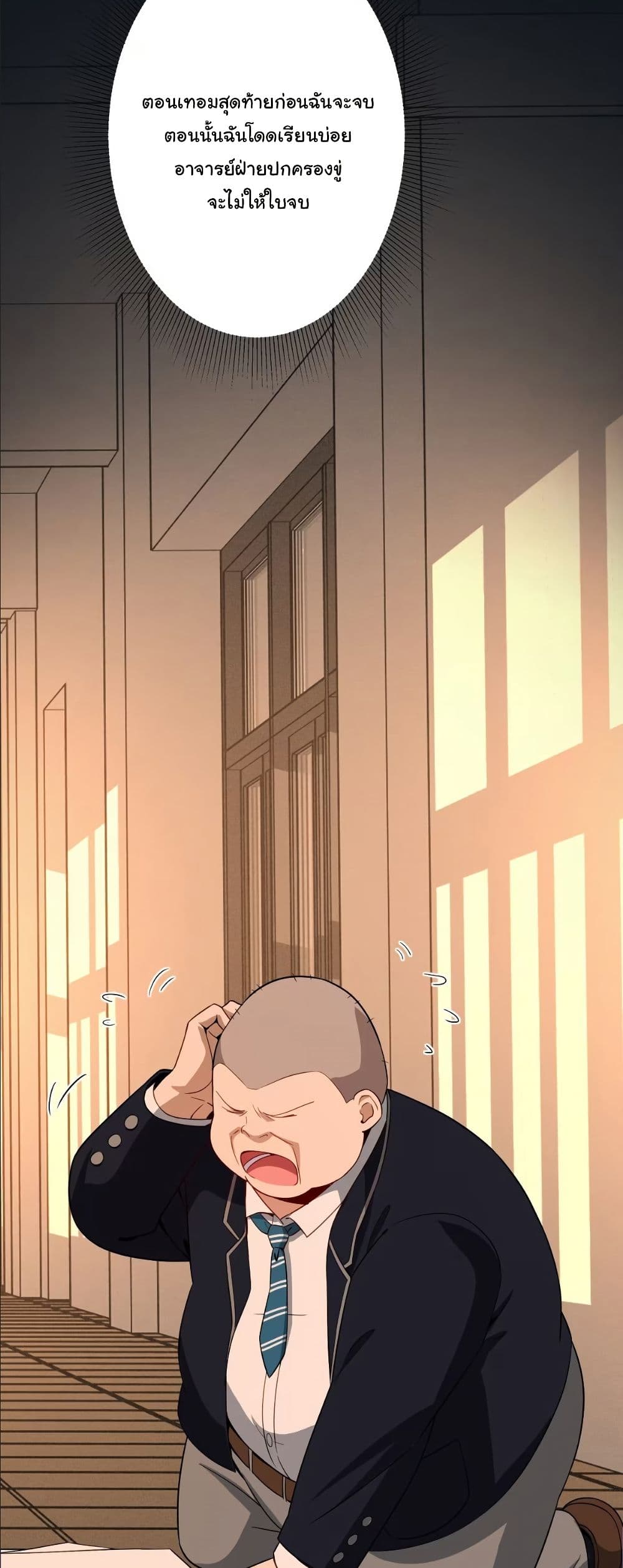 Dating save The world page 9