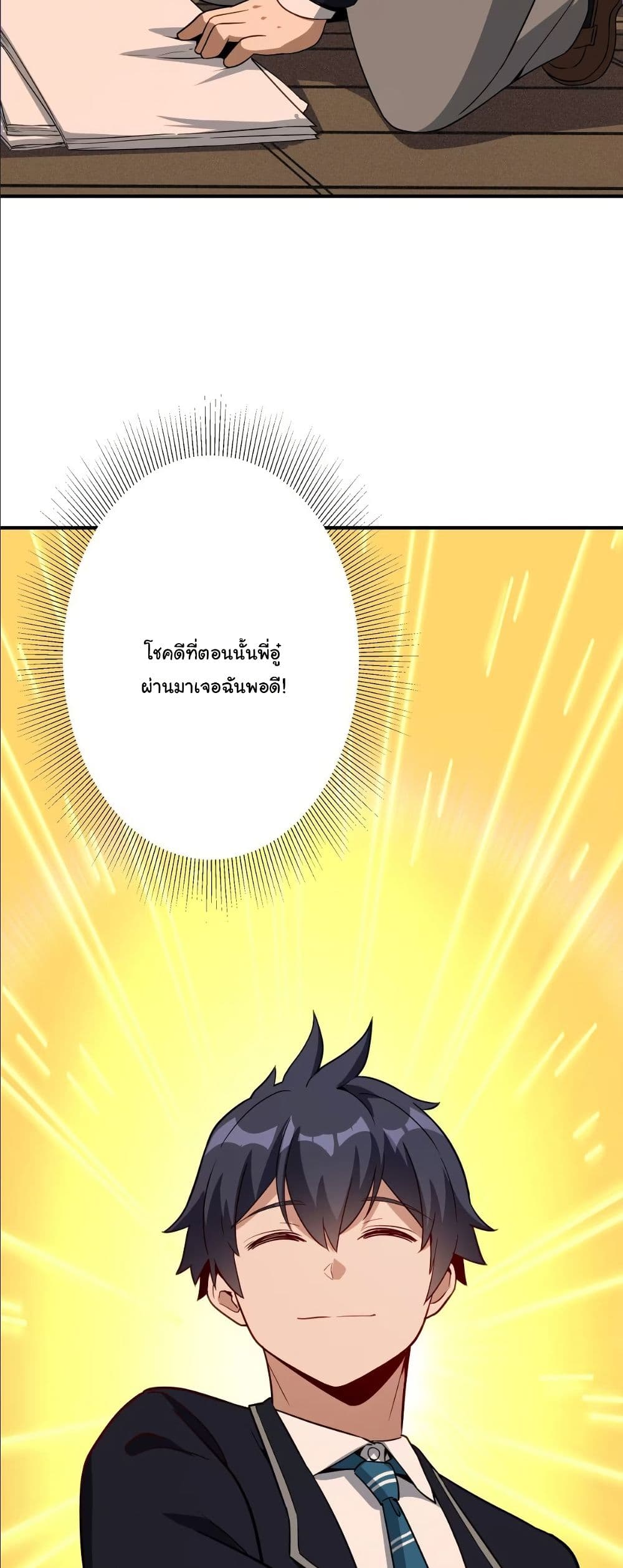 Dating save The world page 10